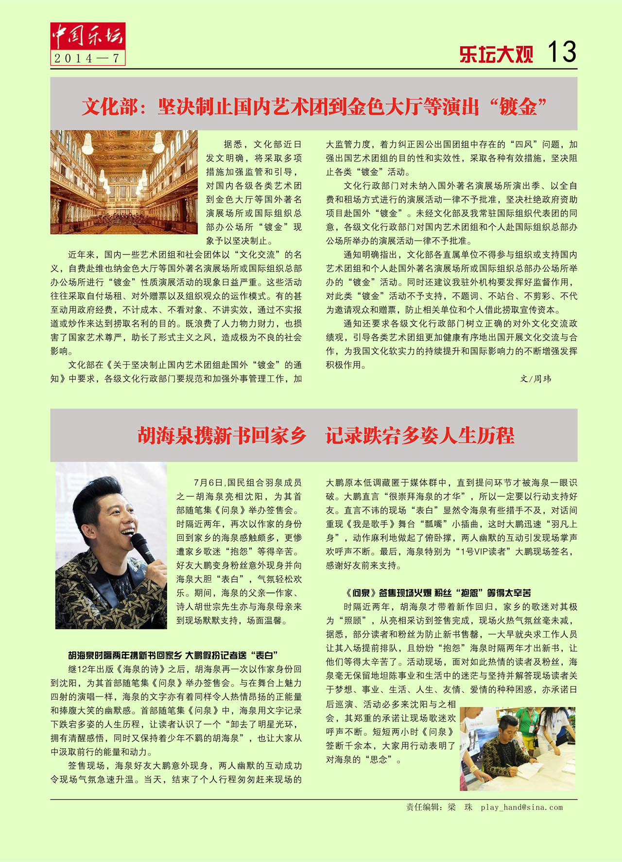 中国曲谱网