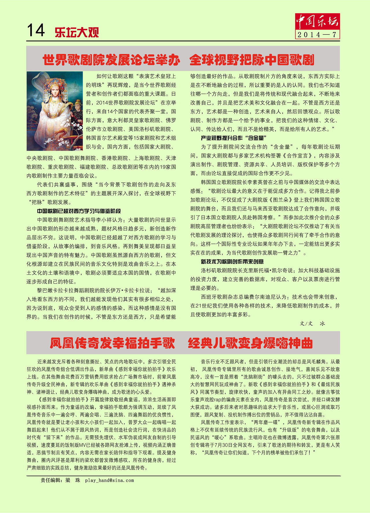 中国曲谱网