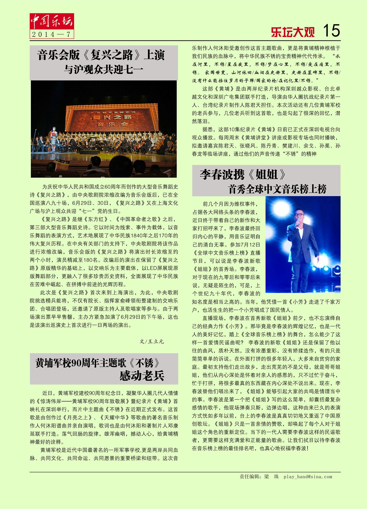 中国曲谱网