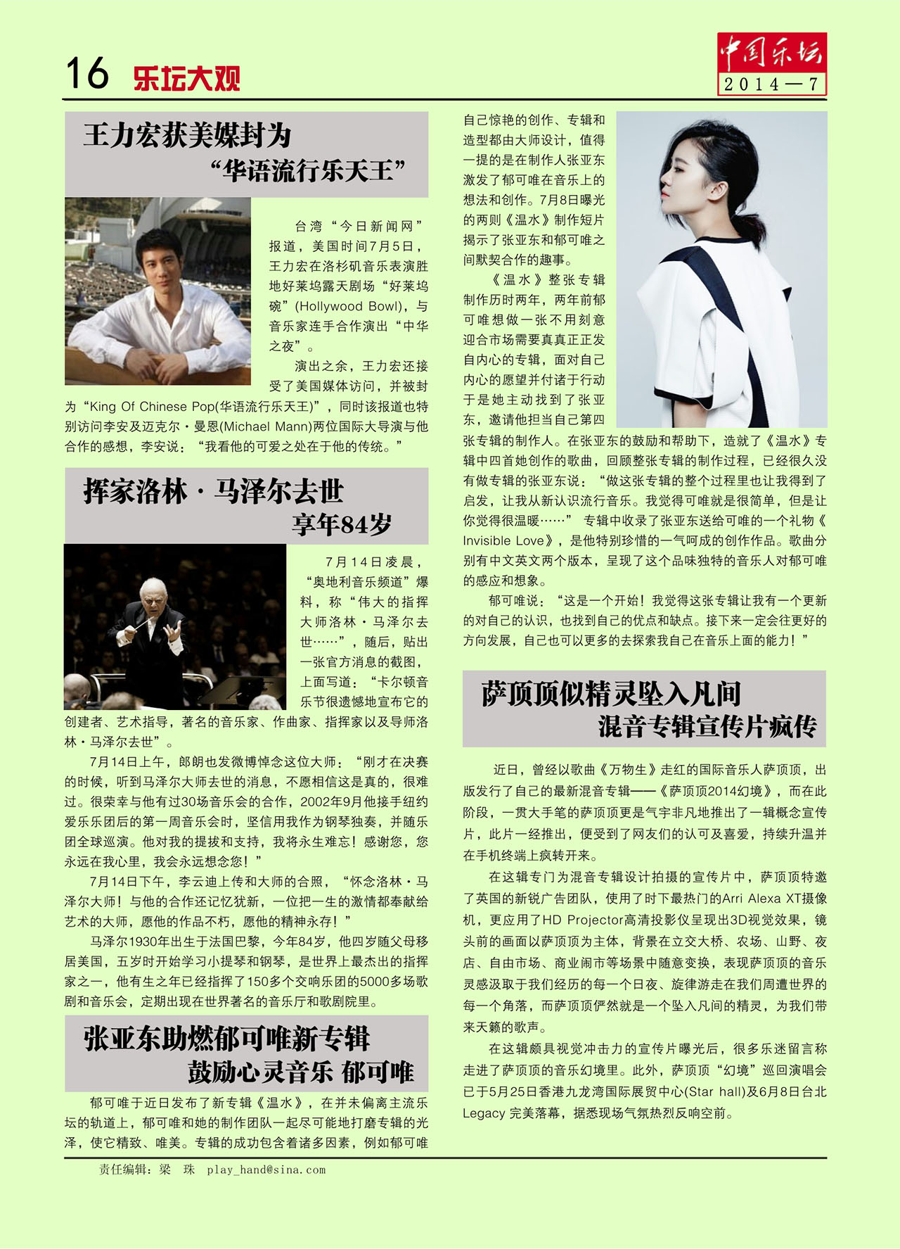 中国曲谱网