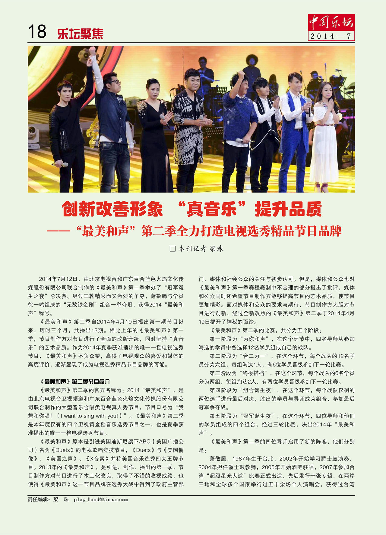 中国曲谱网