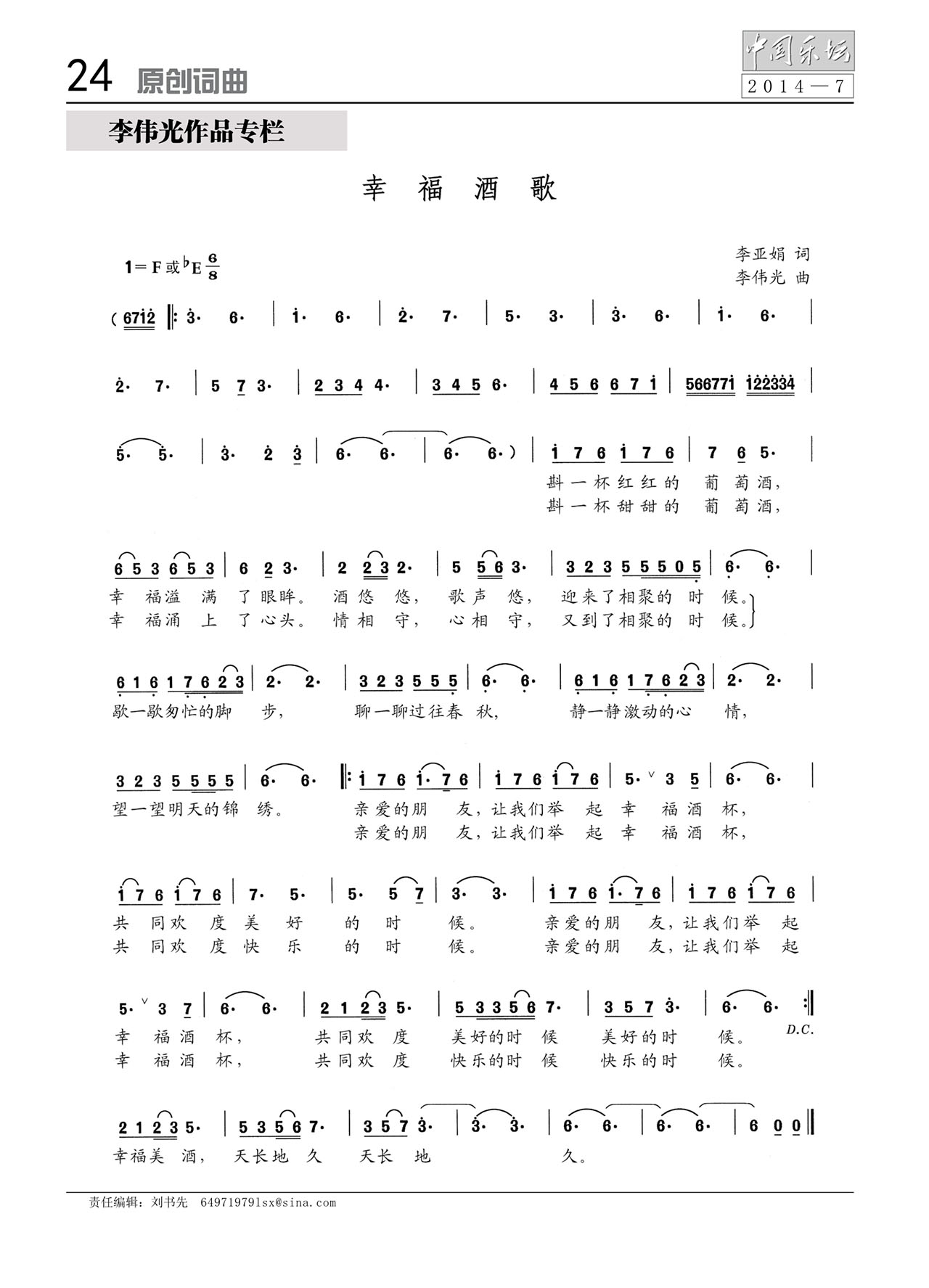 中国曲谱网