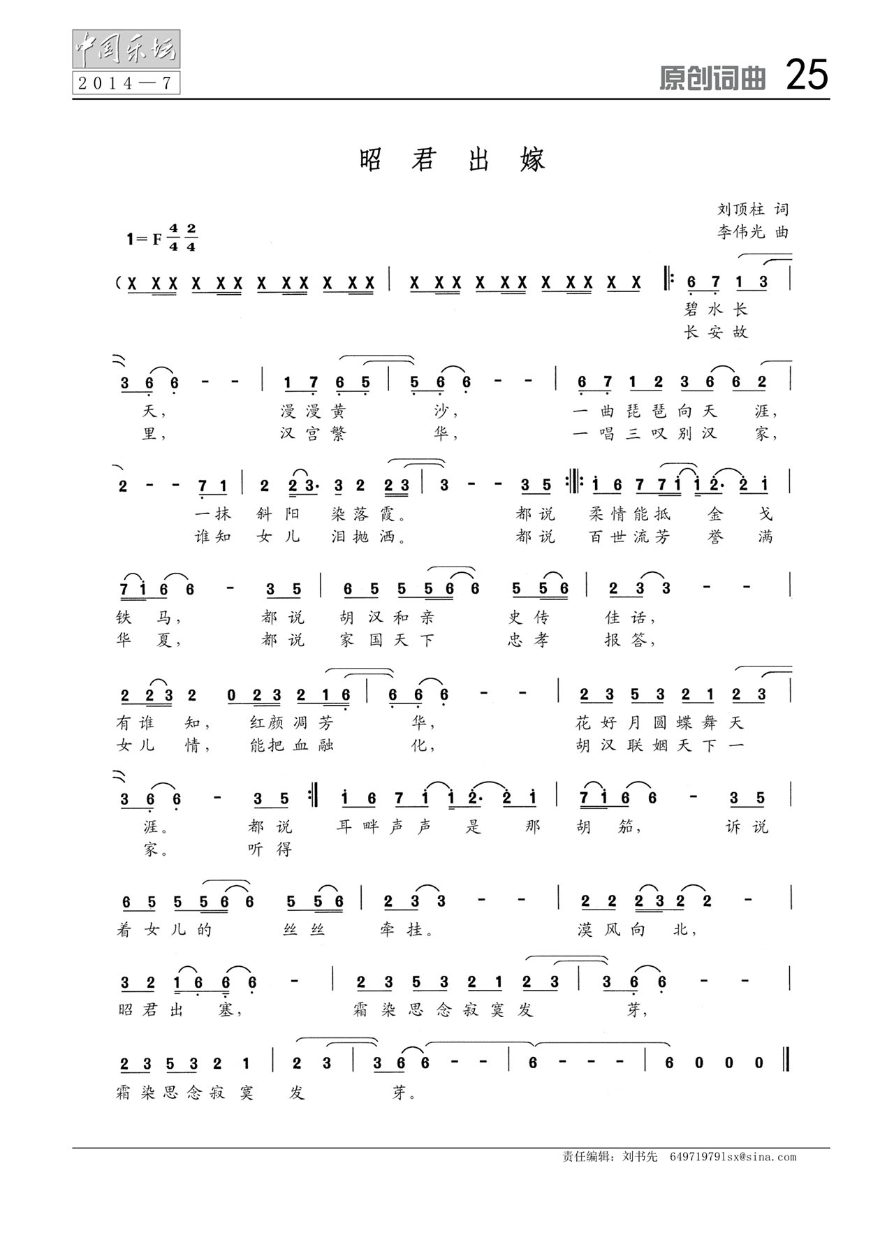中国曲谱网