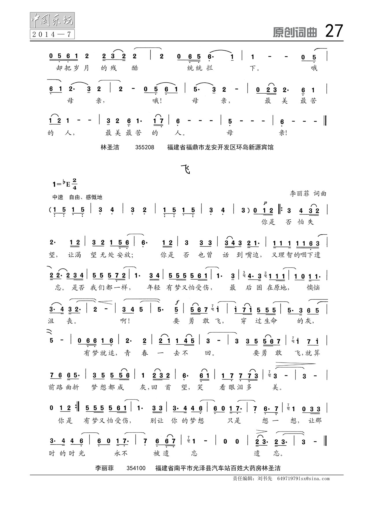中国曲谱网