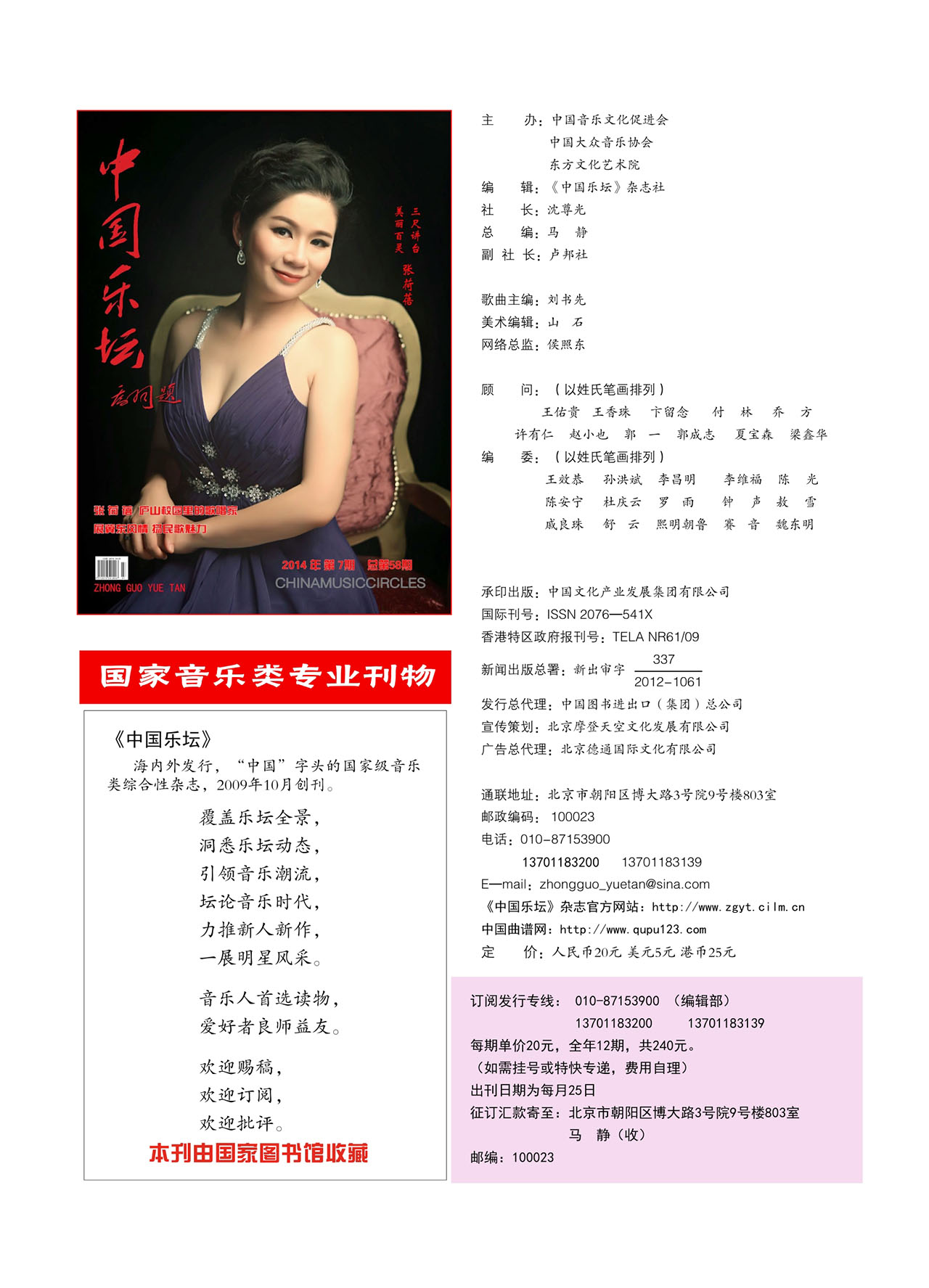 中国曲谱网