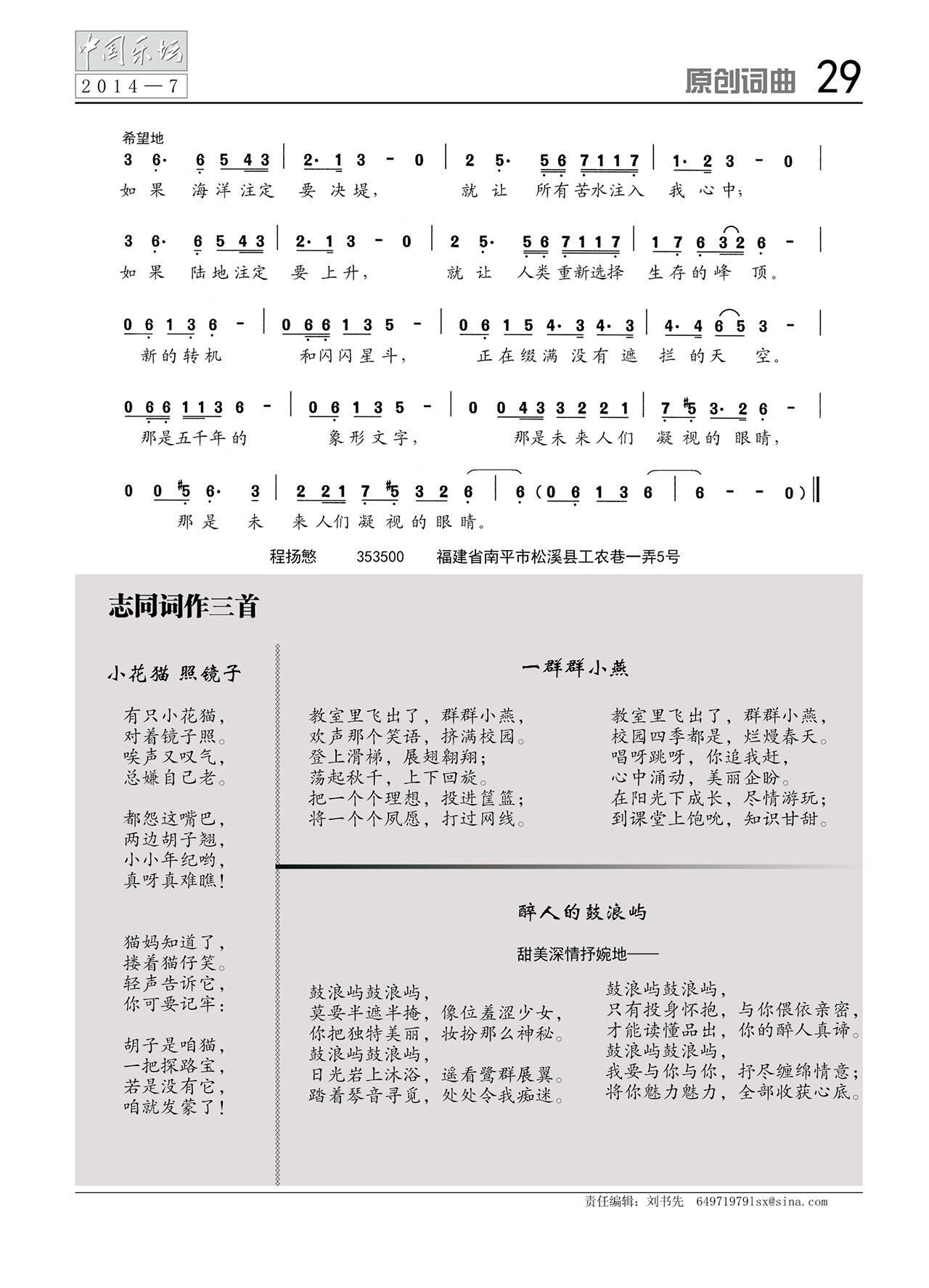 中国曲谱网