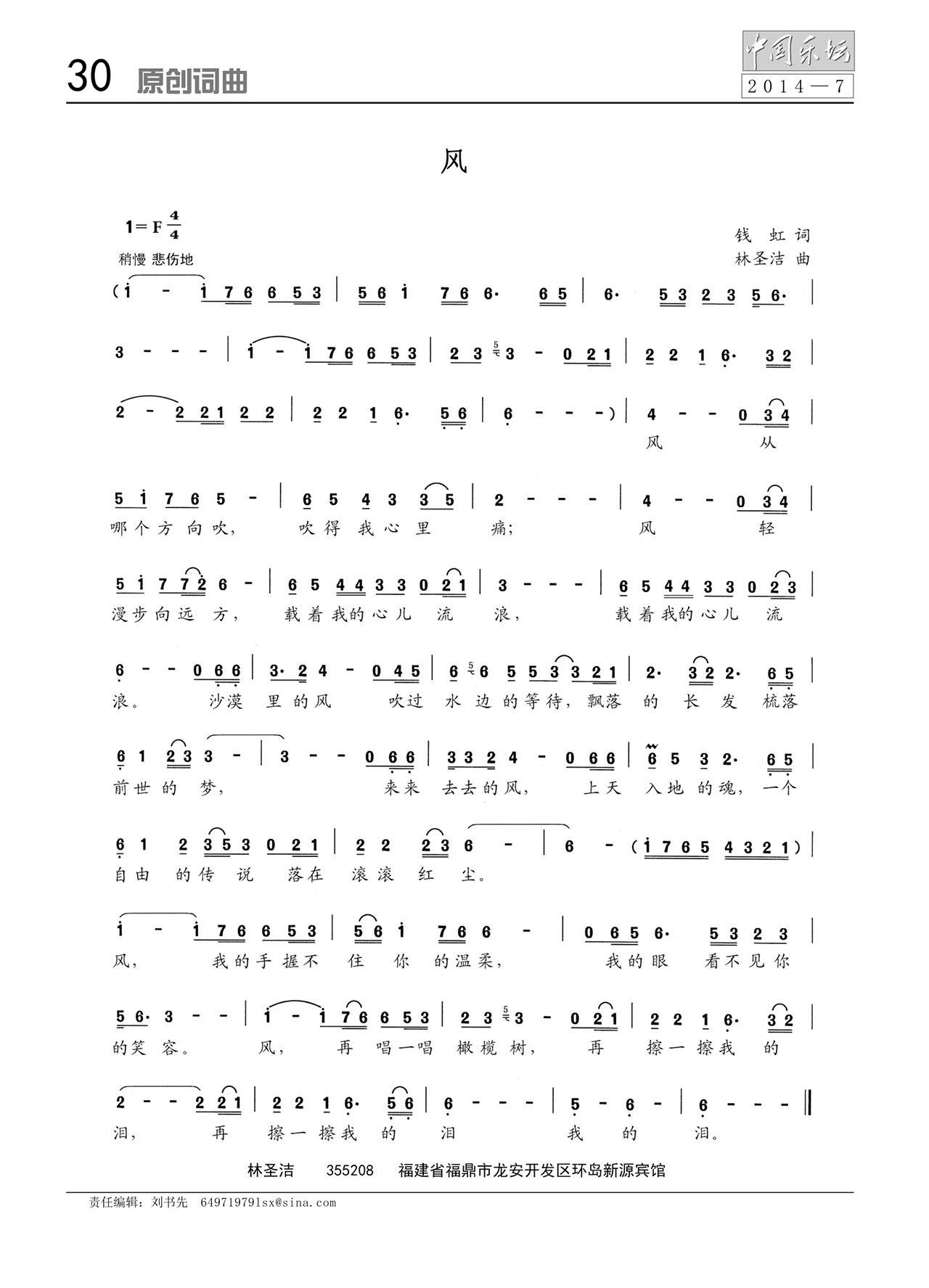 中国曲谱网