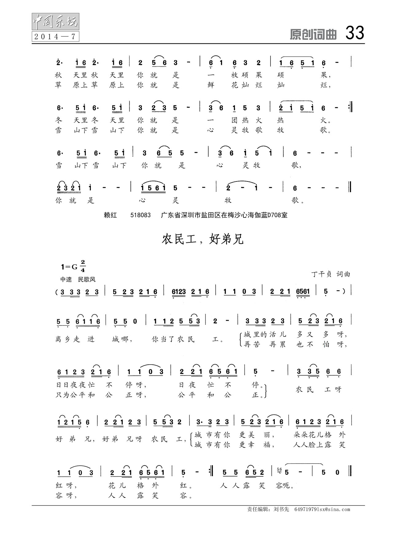 中国曲谱网