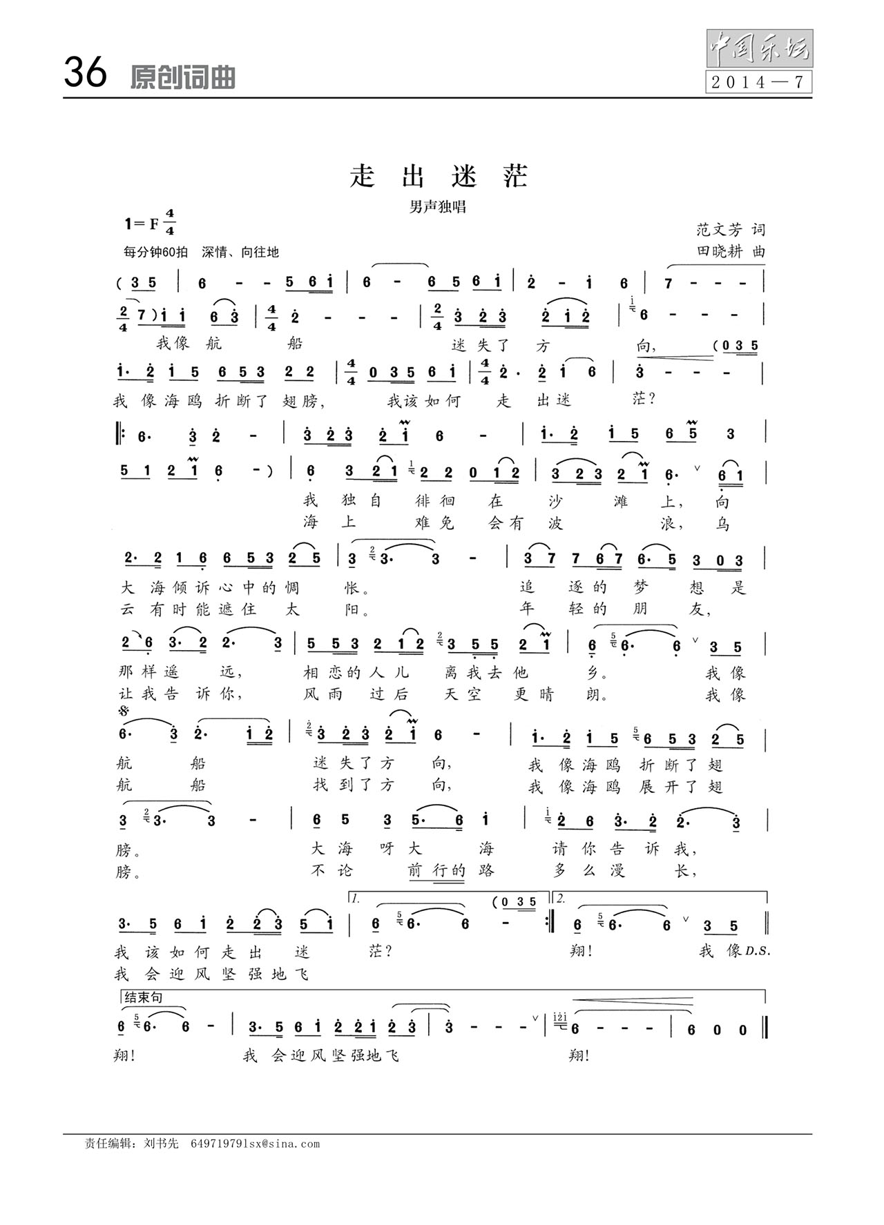 中国曲谱网