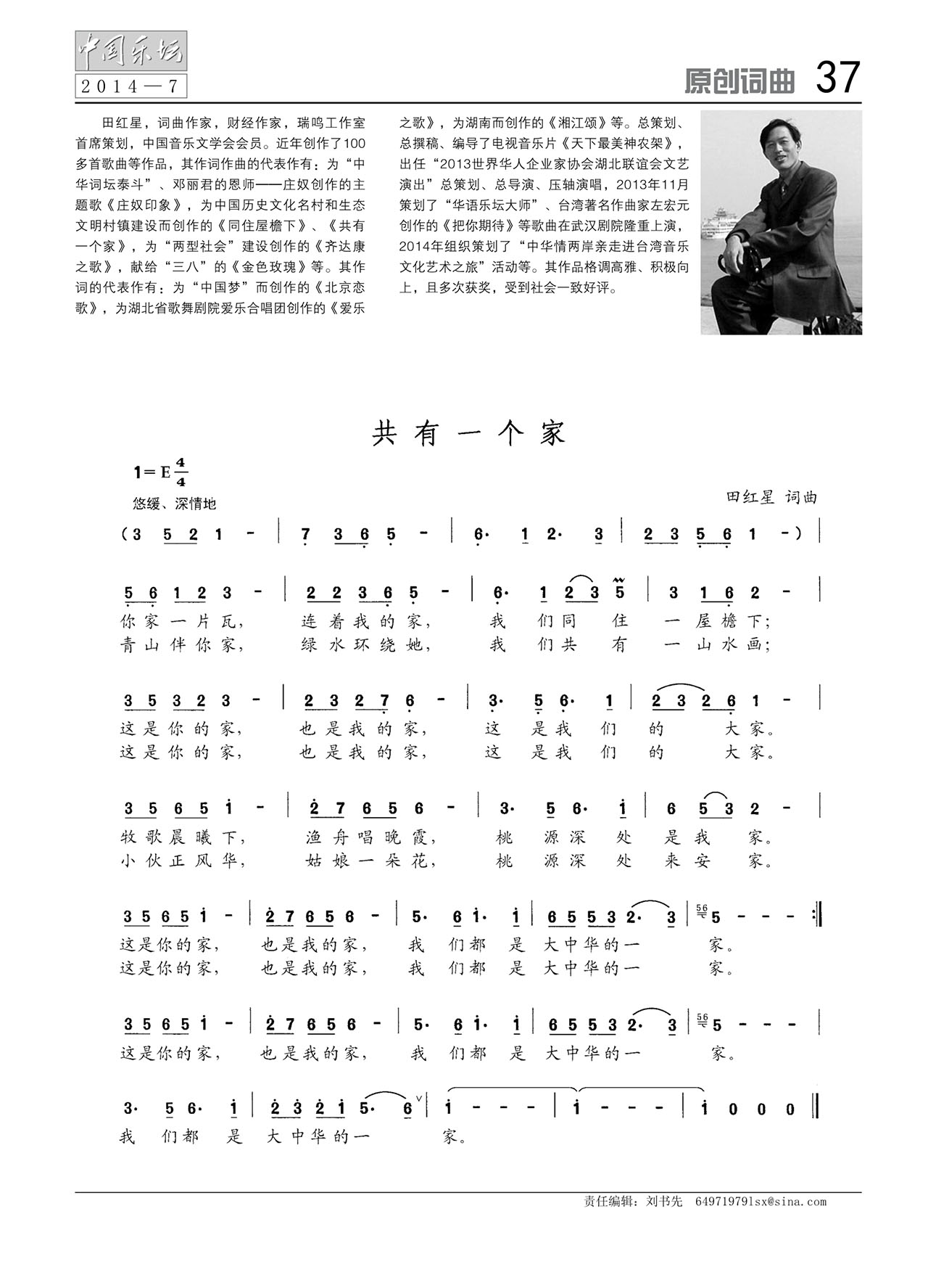 中国曲谱网