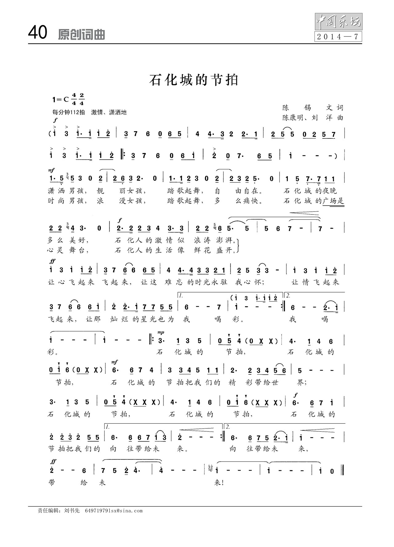 中国曲谱网