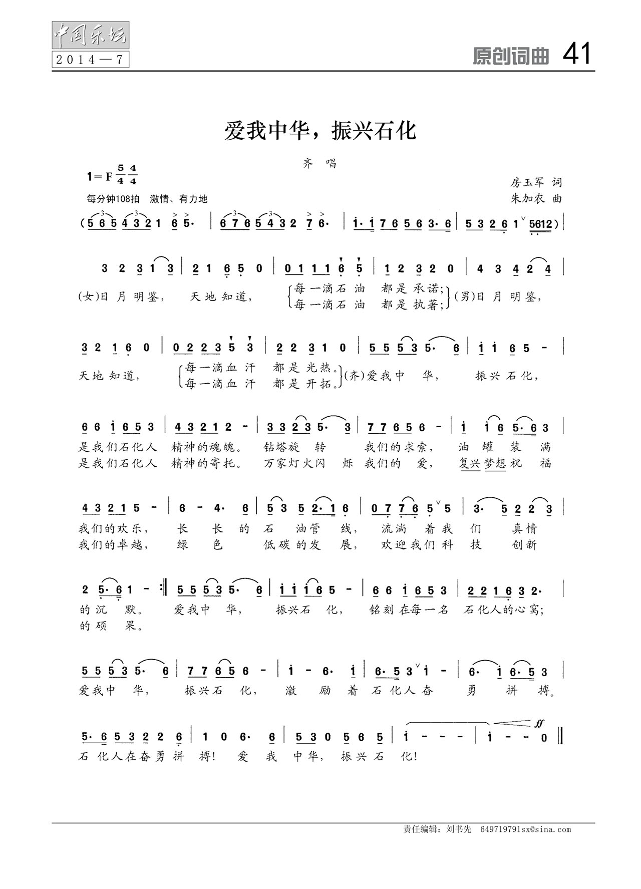 中国曲谱网