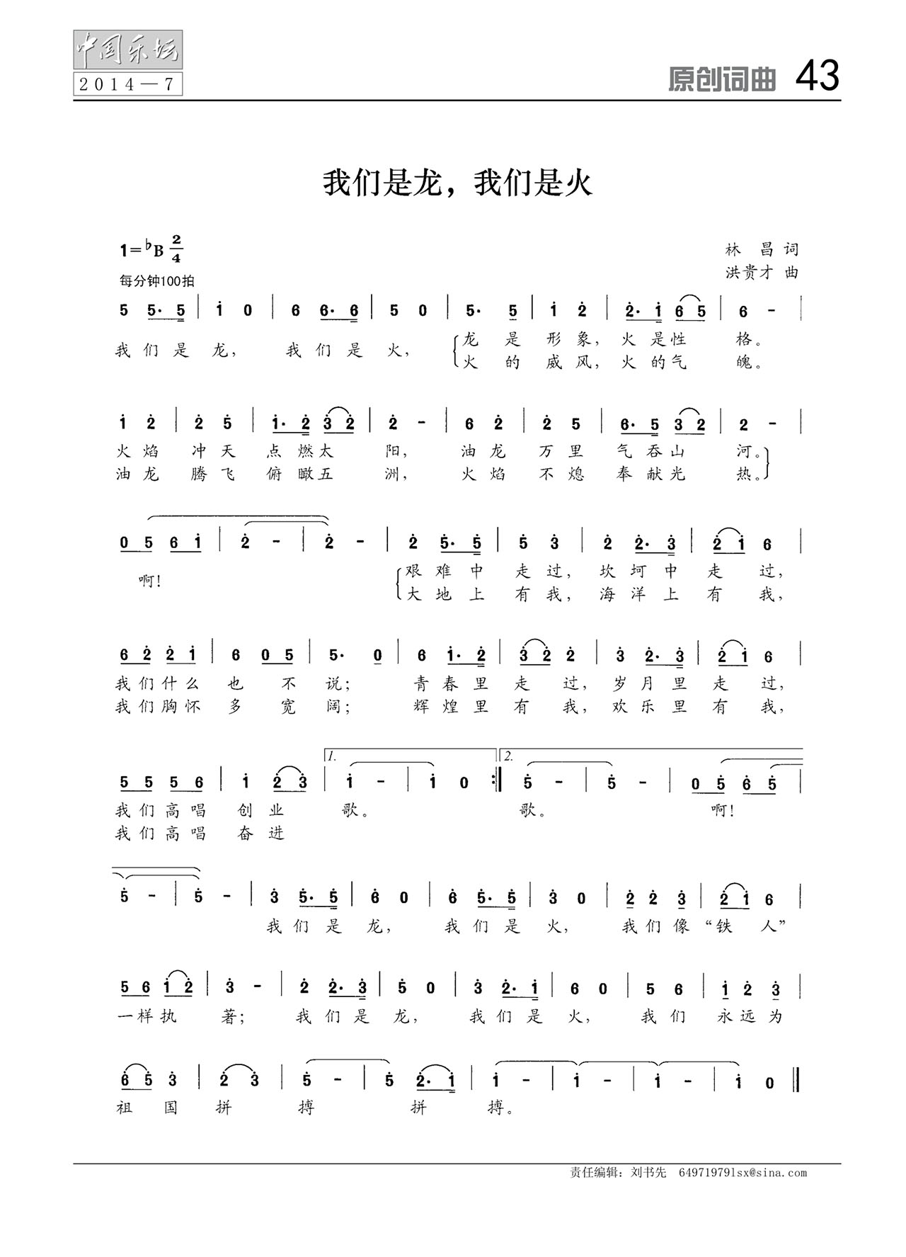 中国曲谱网