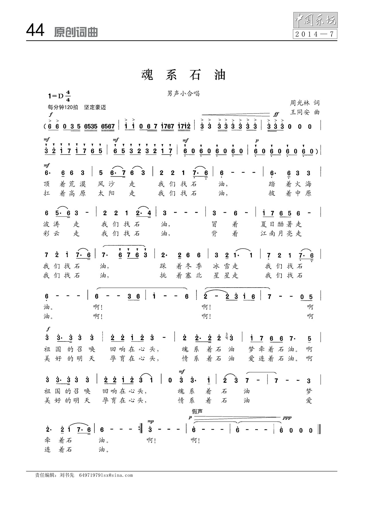 中国曲谱网