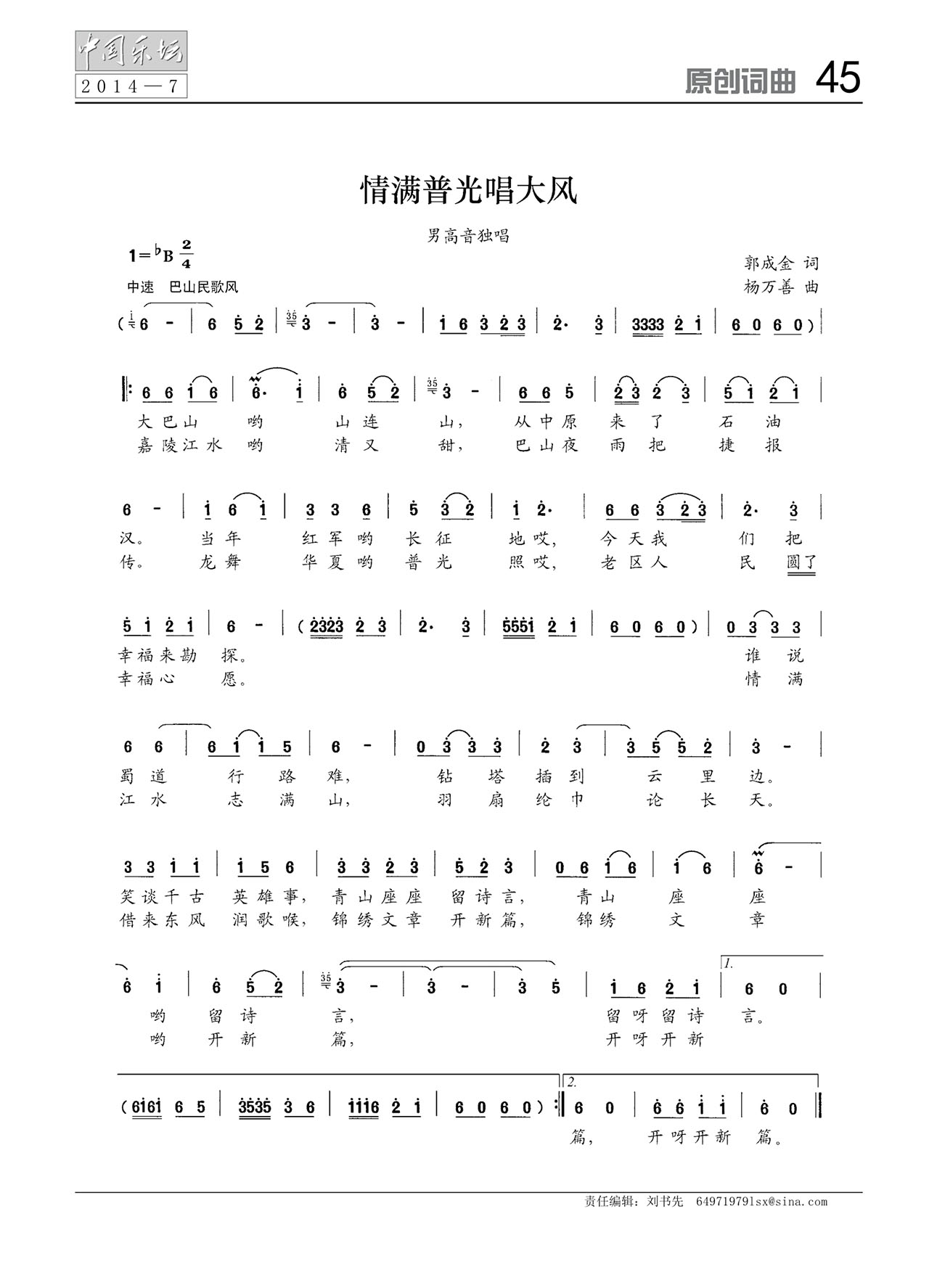中国曲谱网