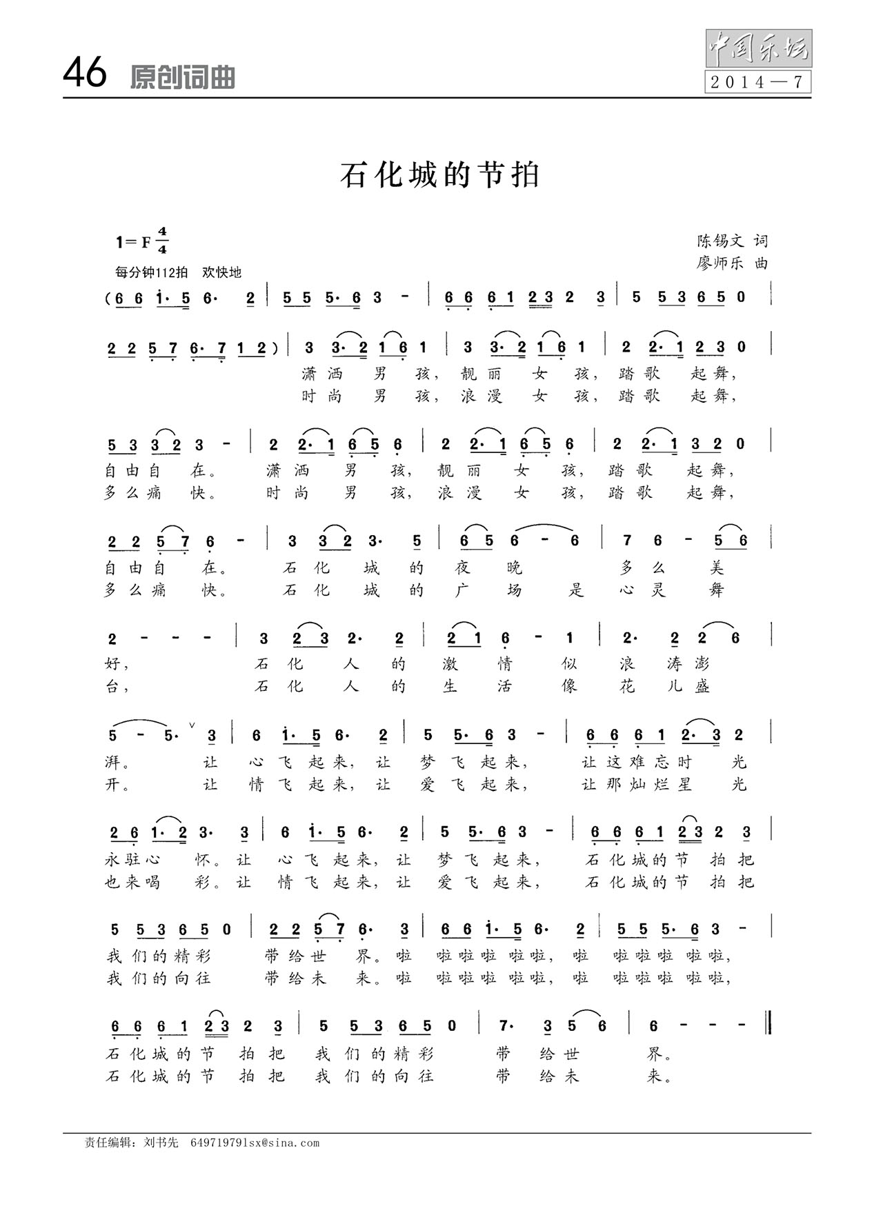 中国曲谱网