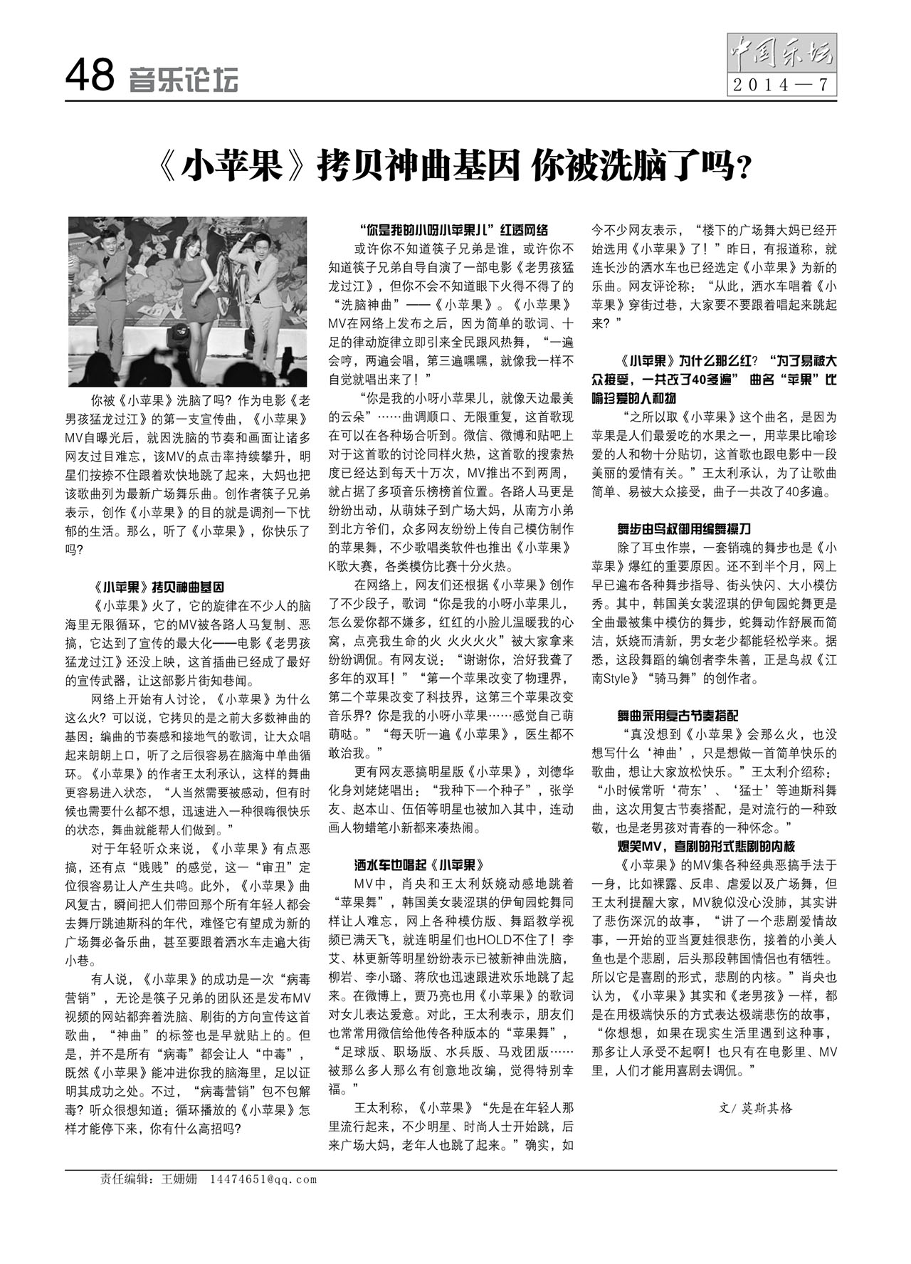 中国曲谱网
