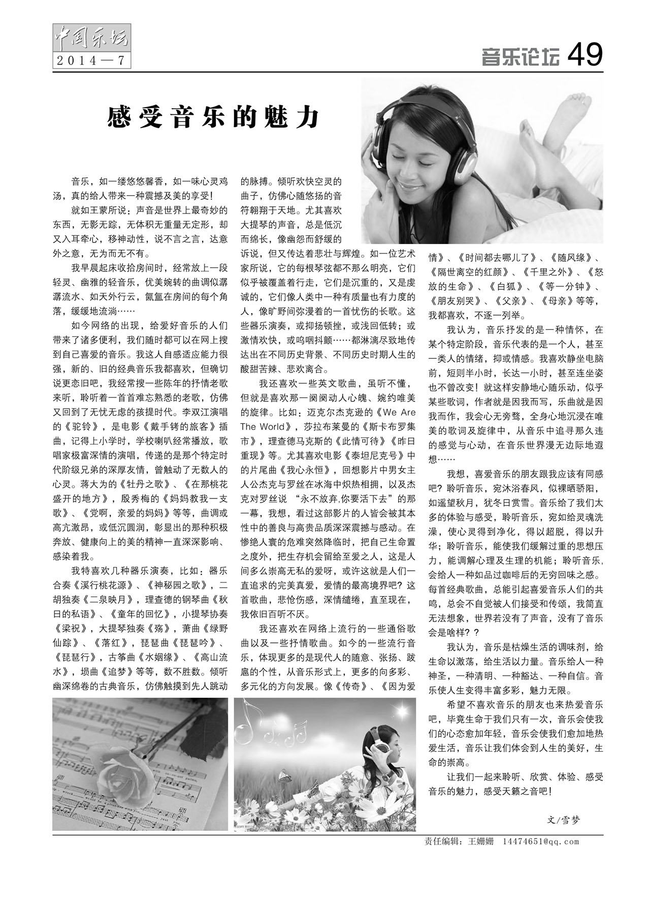 中国曲谱网
