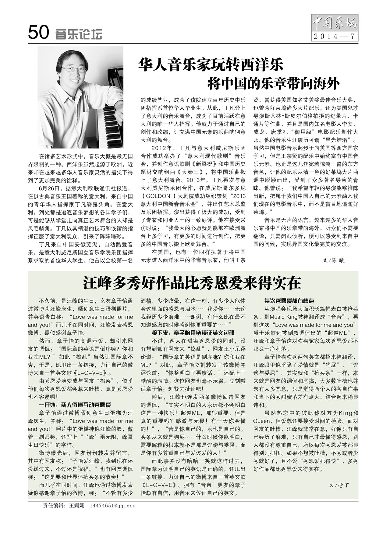 中国曲谱网