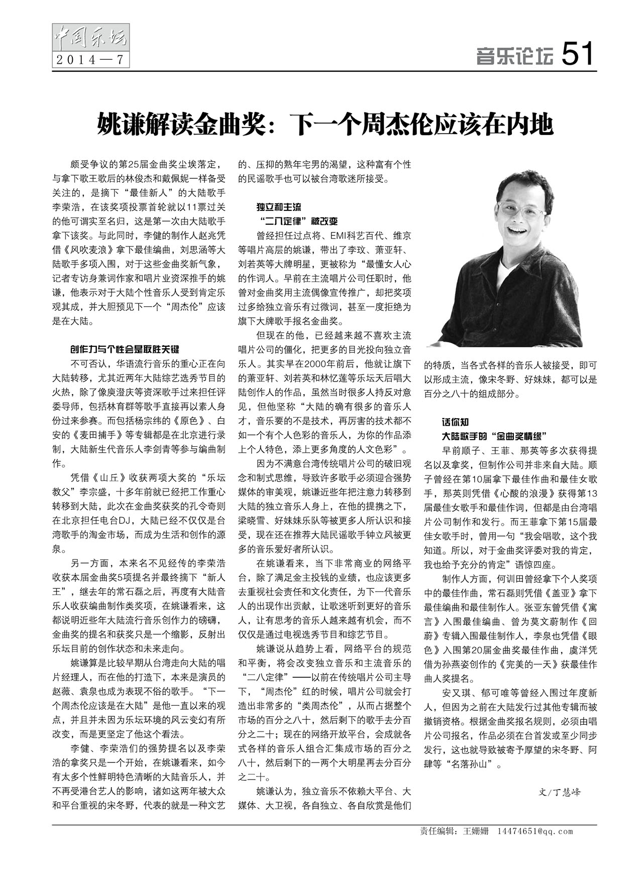 中国曲谱网