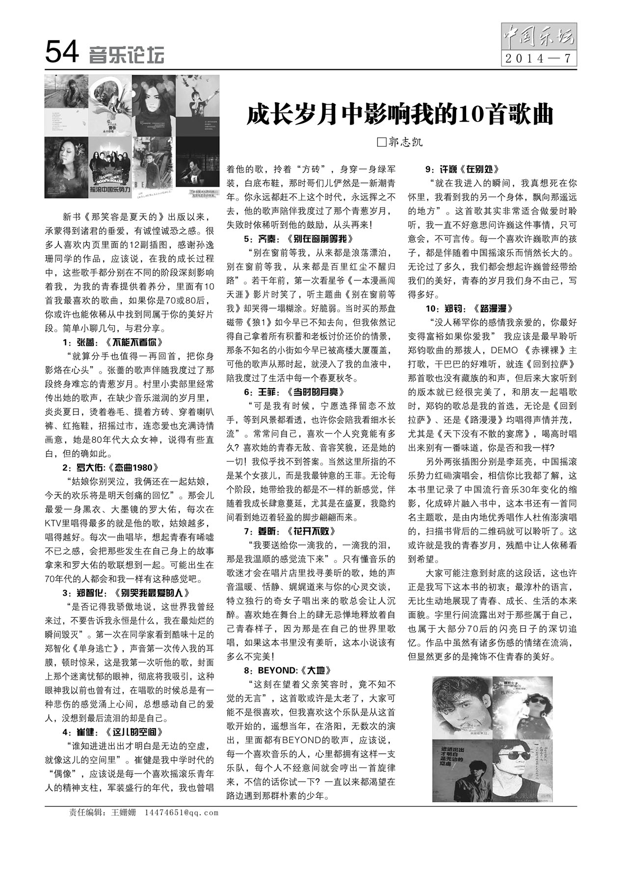 中国曲谱网