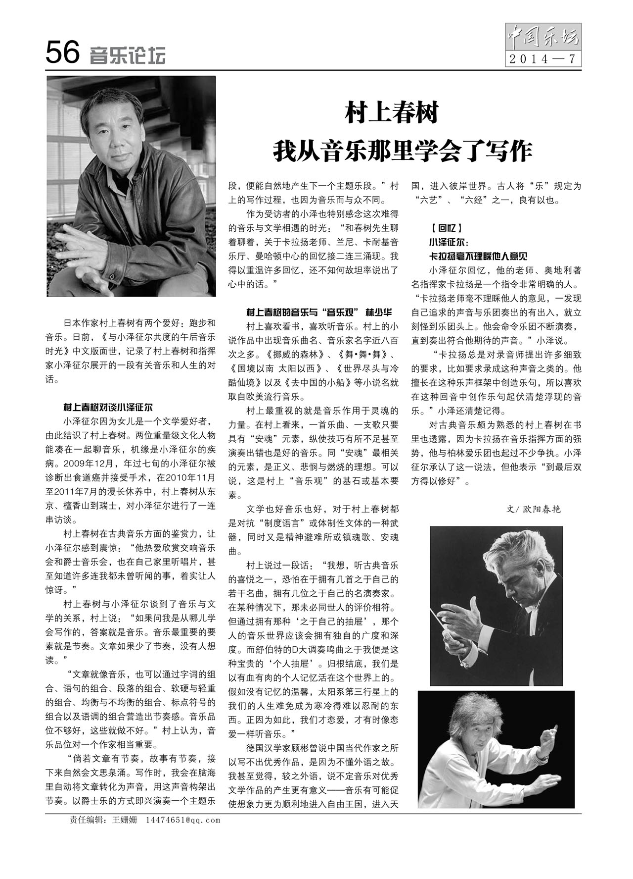 中国曲谱网