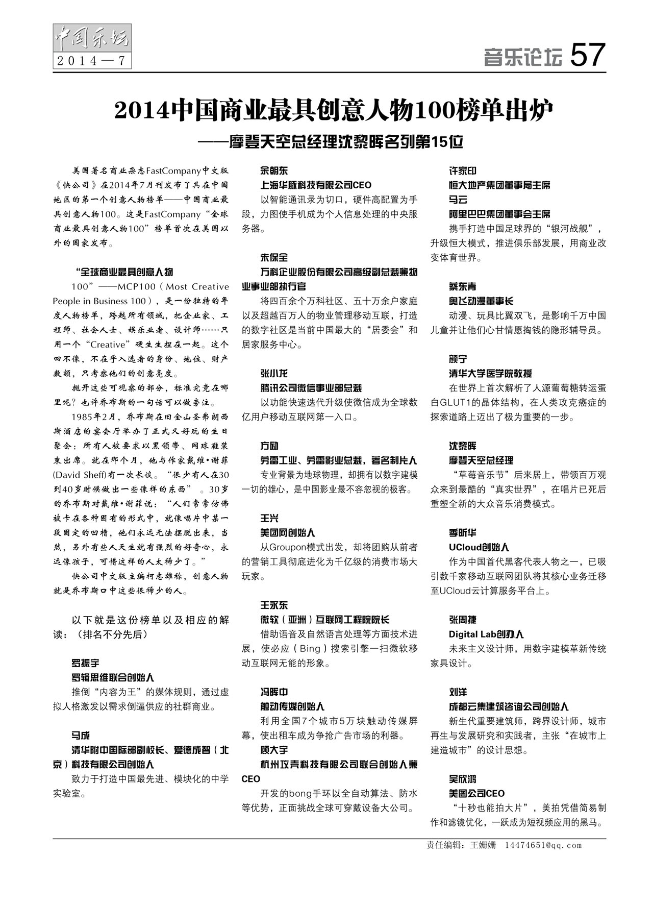 中国曲谱网