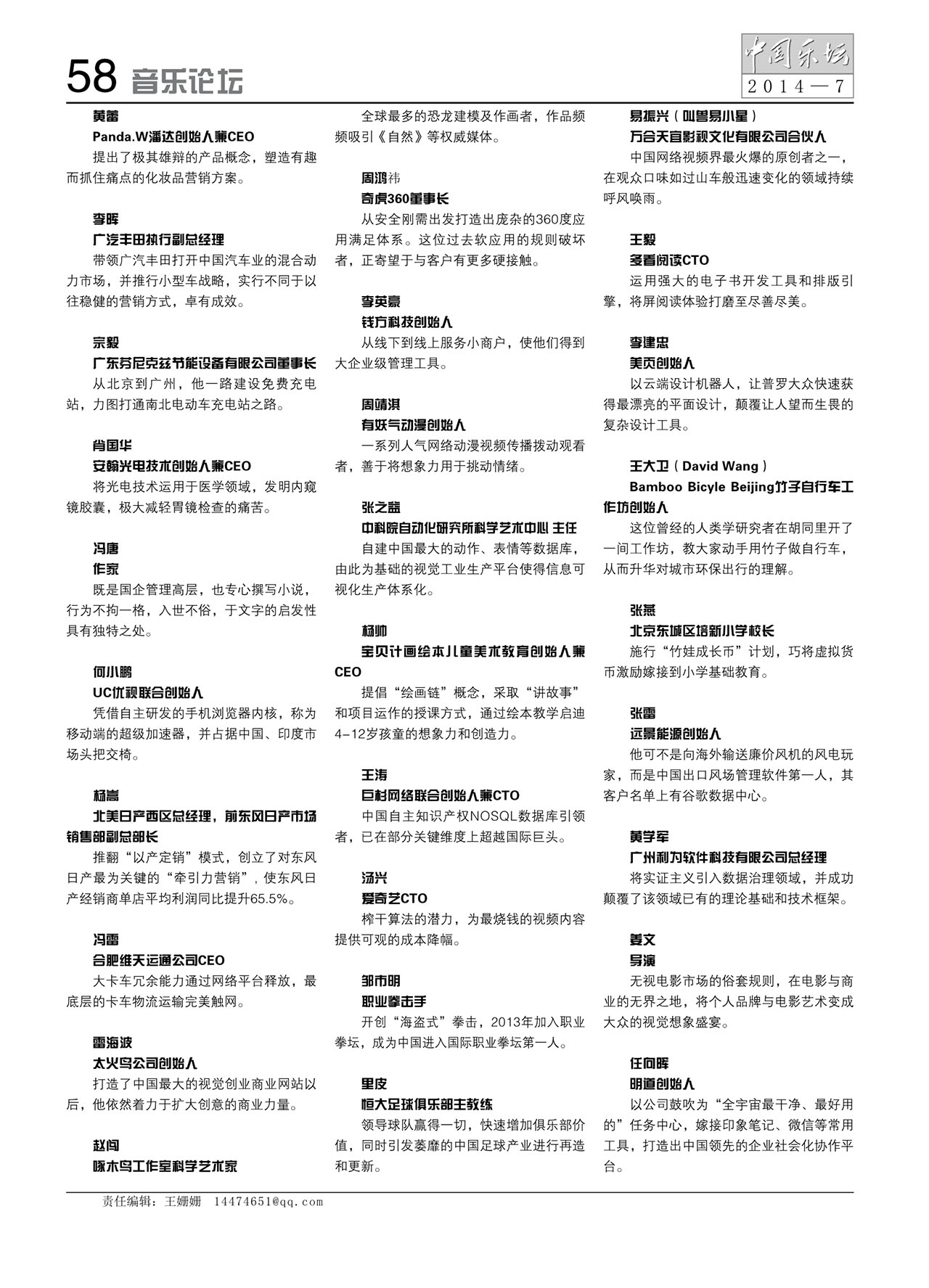 中国曲谱网