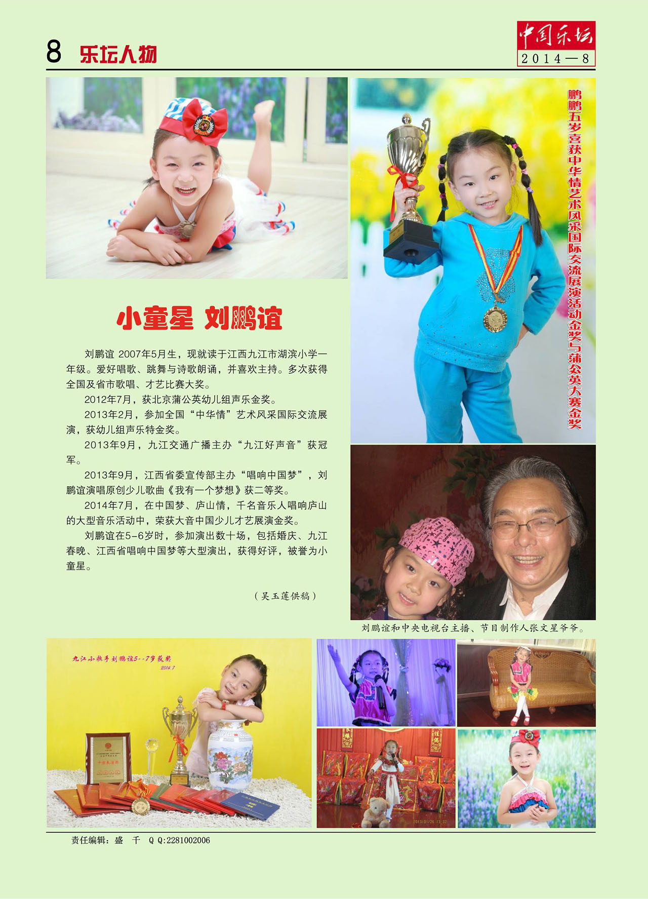 中国曲谱网