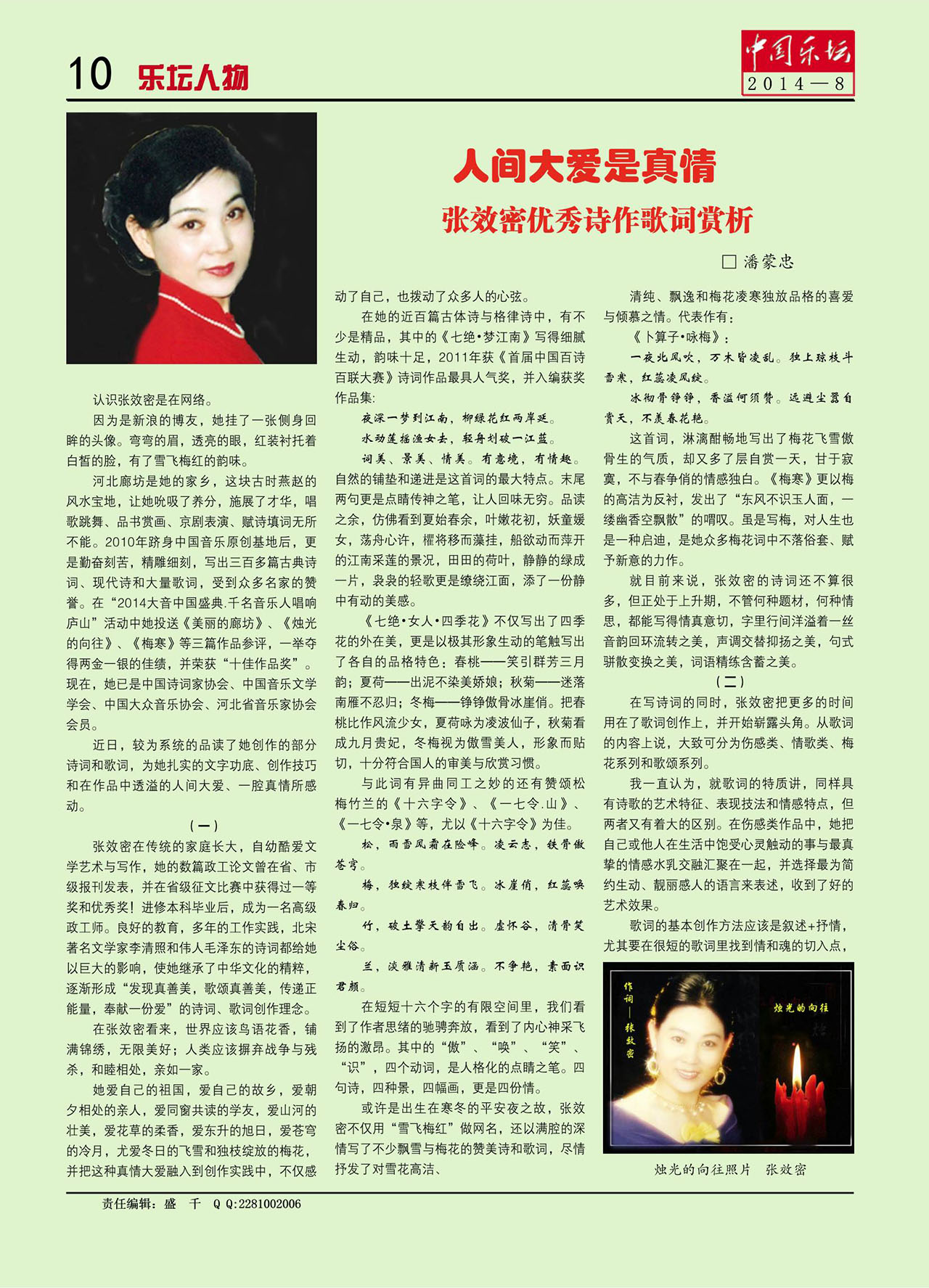 中国曲谱网