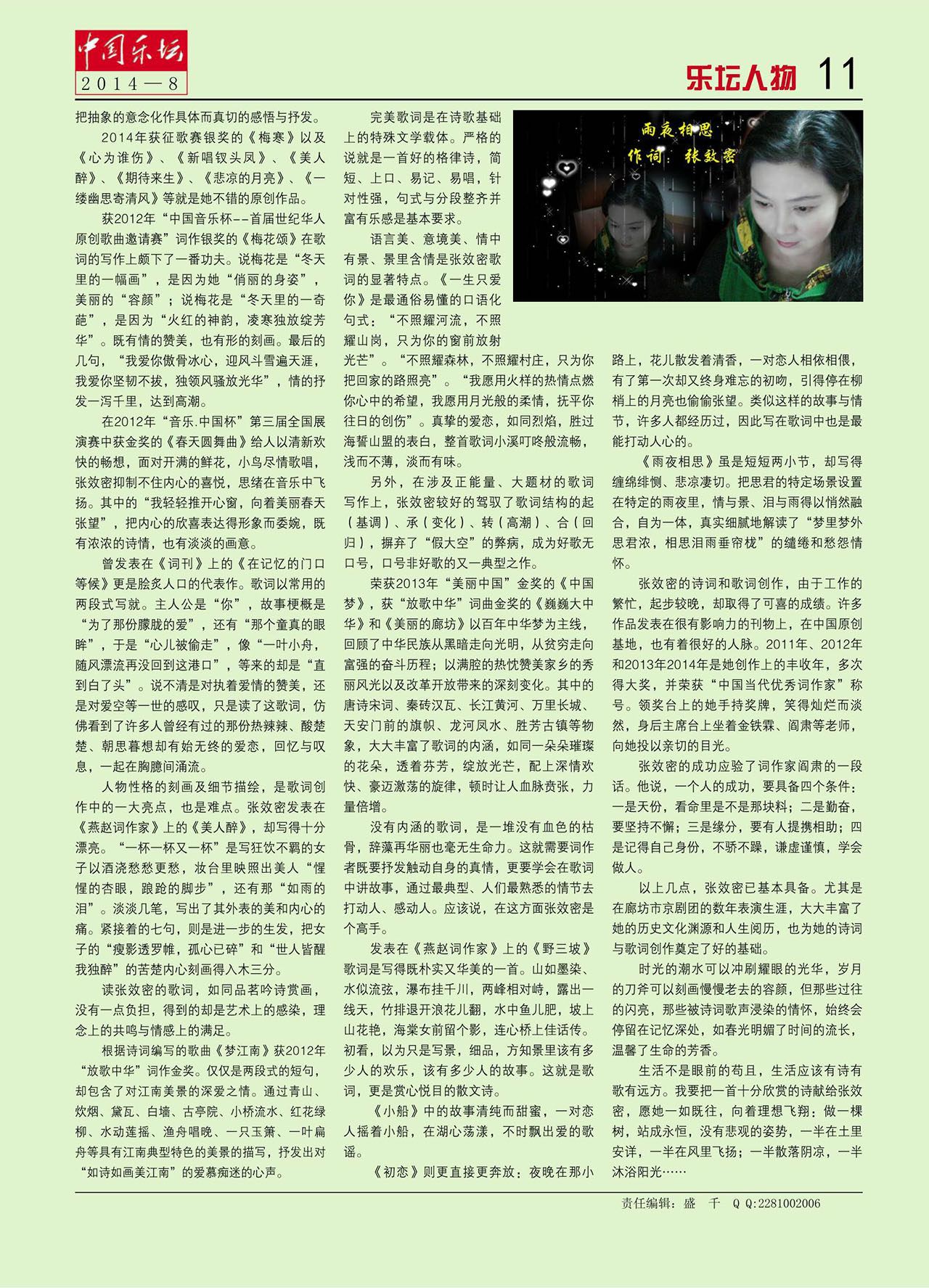 中国曲谱网