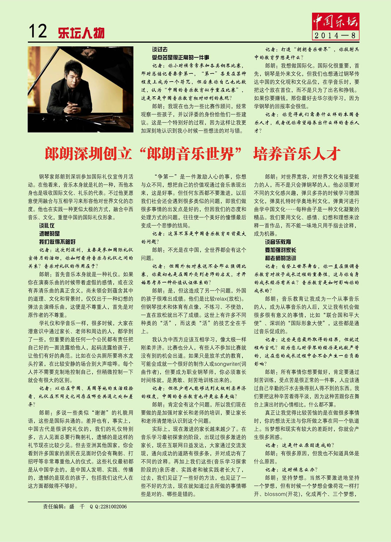 中国曲谱网