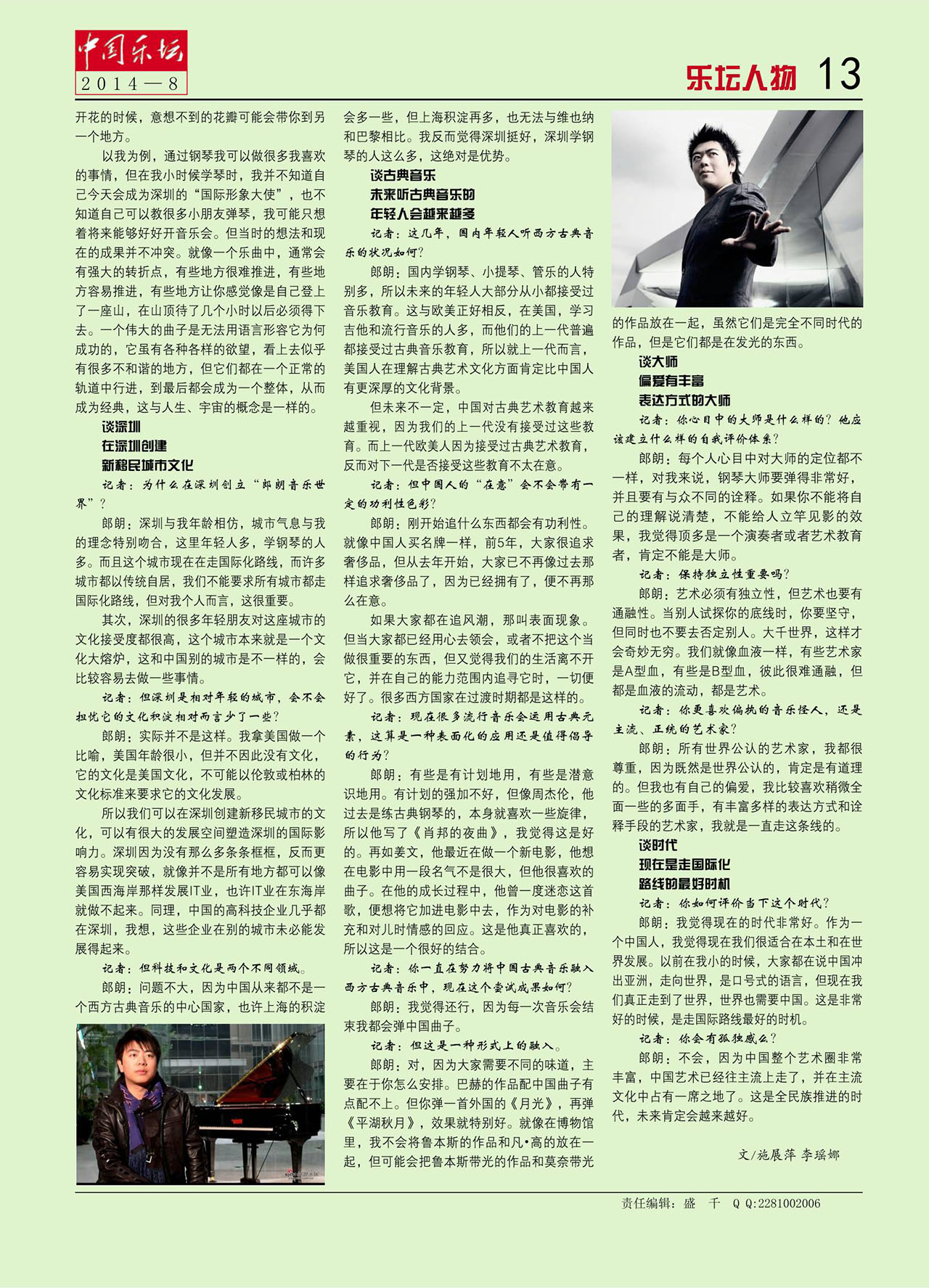 中国曲谱网