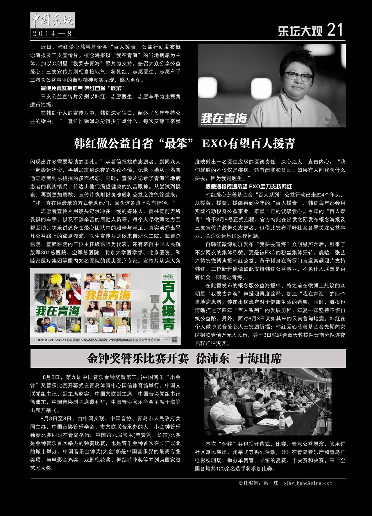 中国曲谱网
