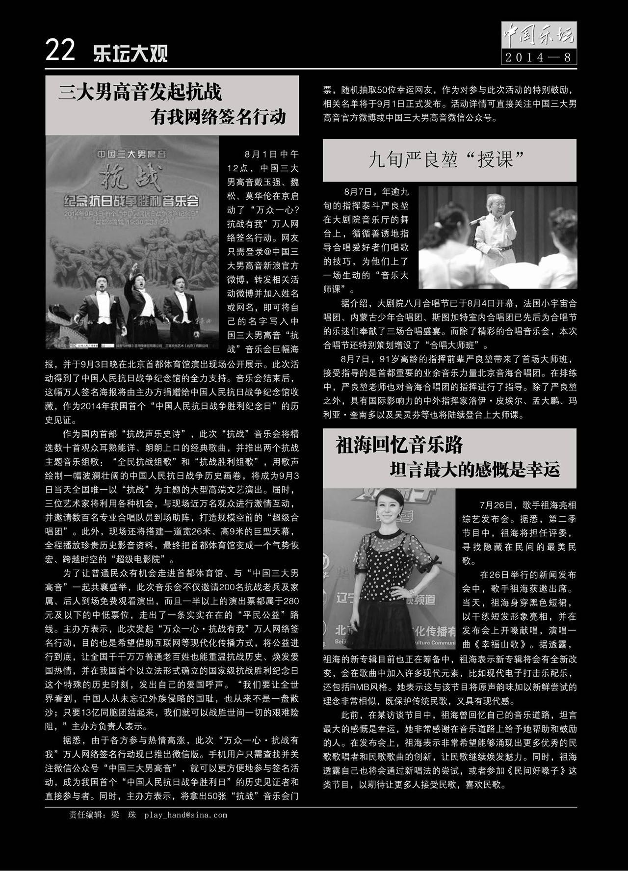 中国曲谱网