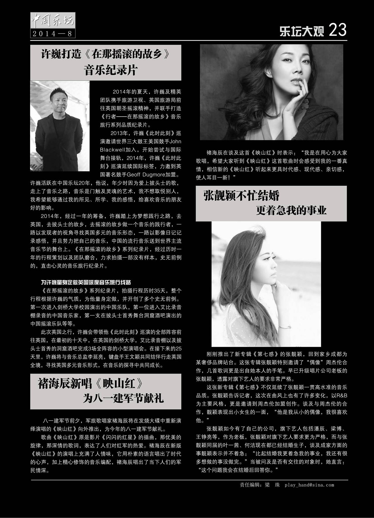 中国曲谱网