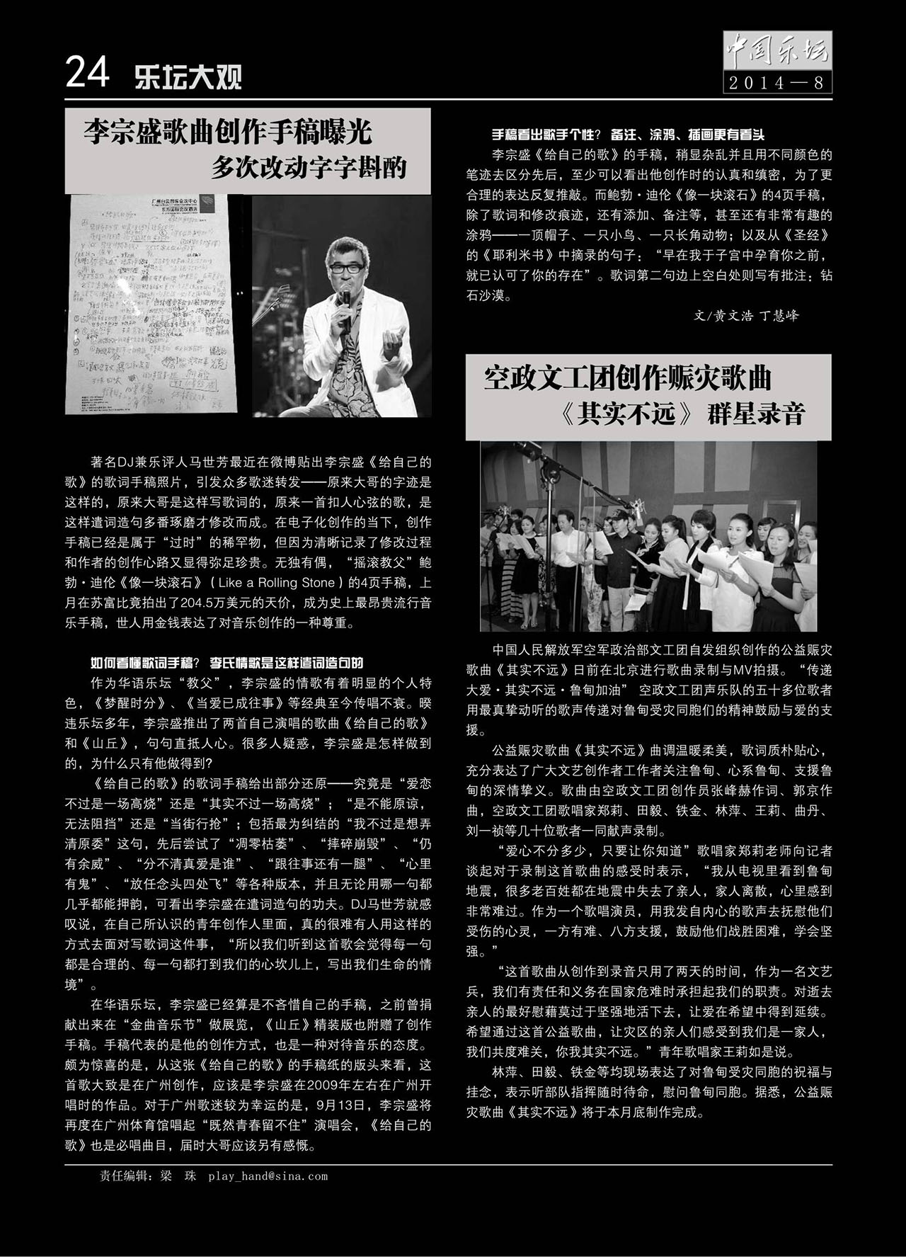 中国曲谱网