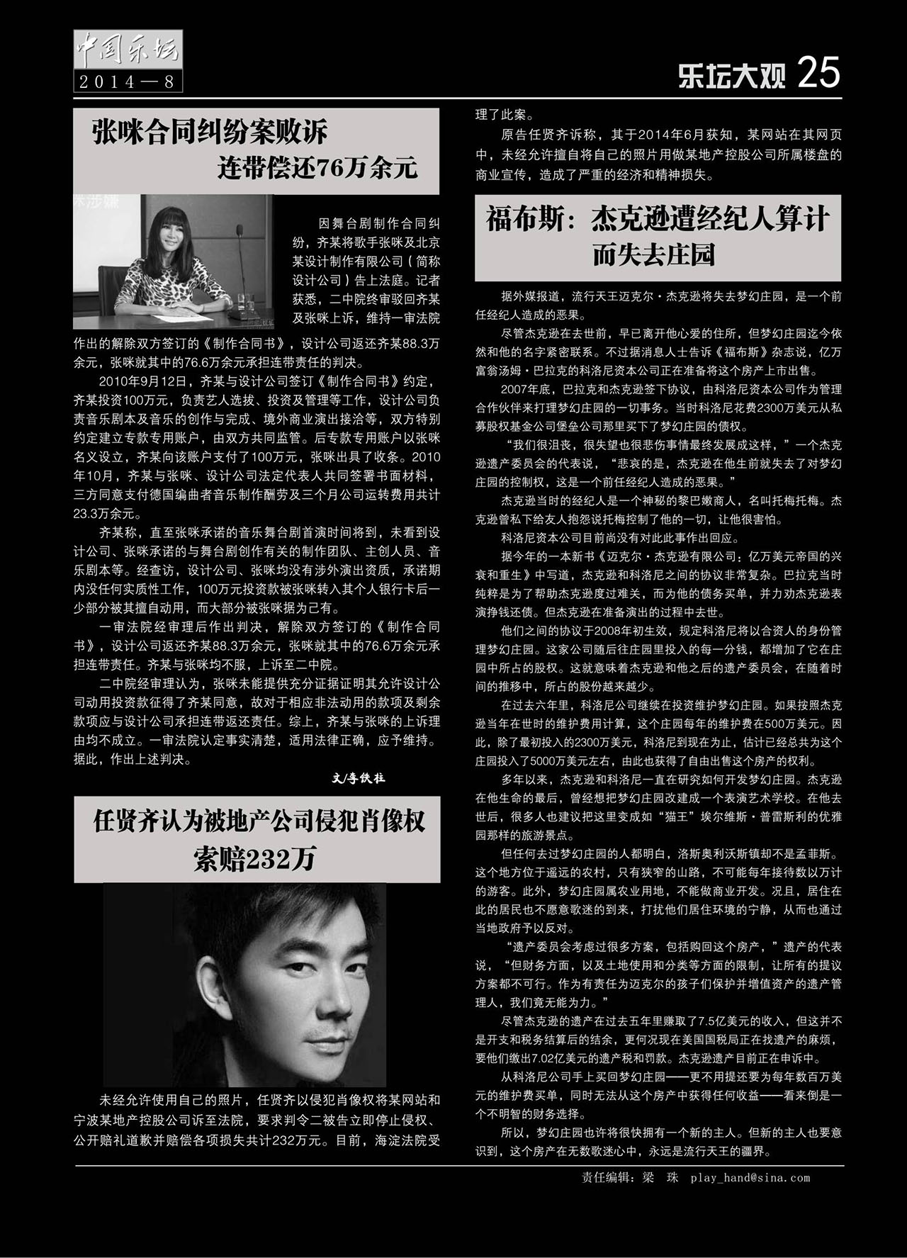 中国曲谱网