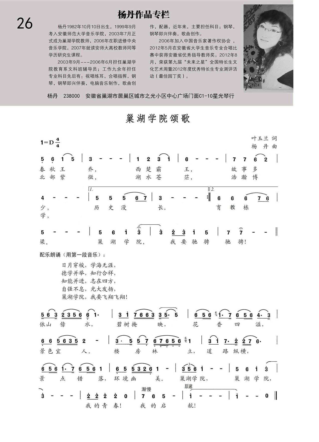 中国曲谱网