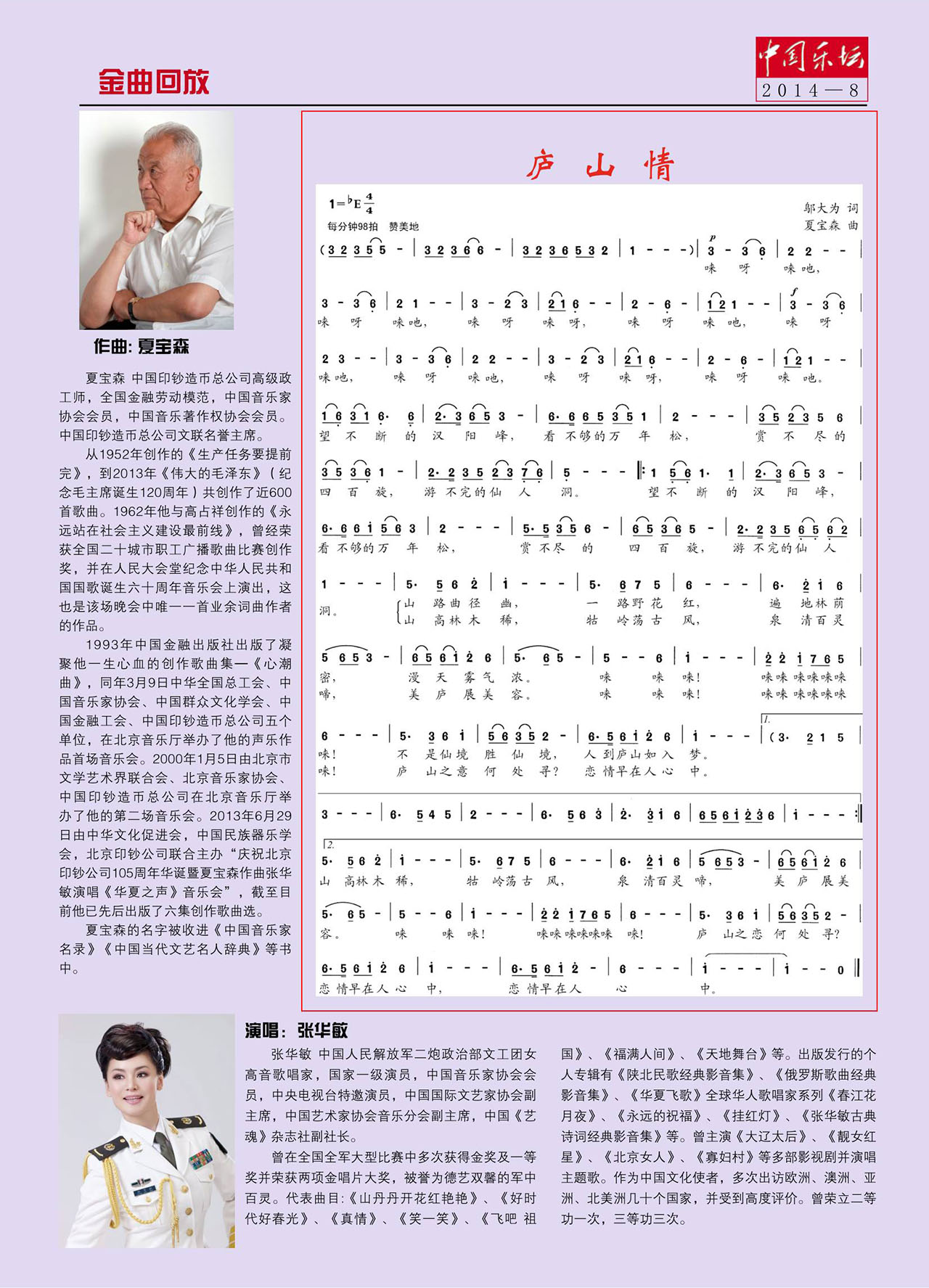 中国曲谱网
