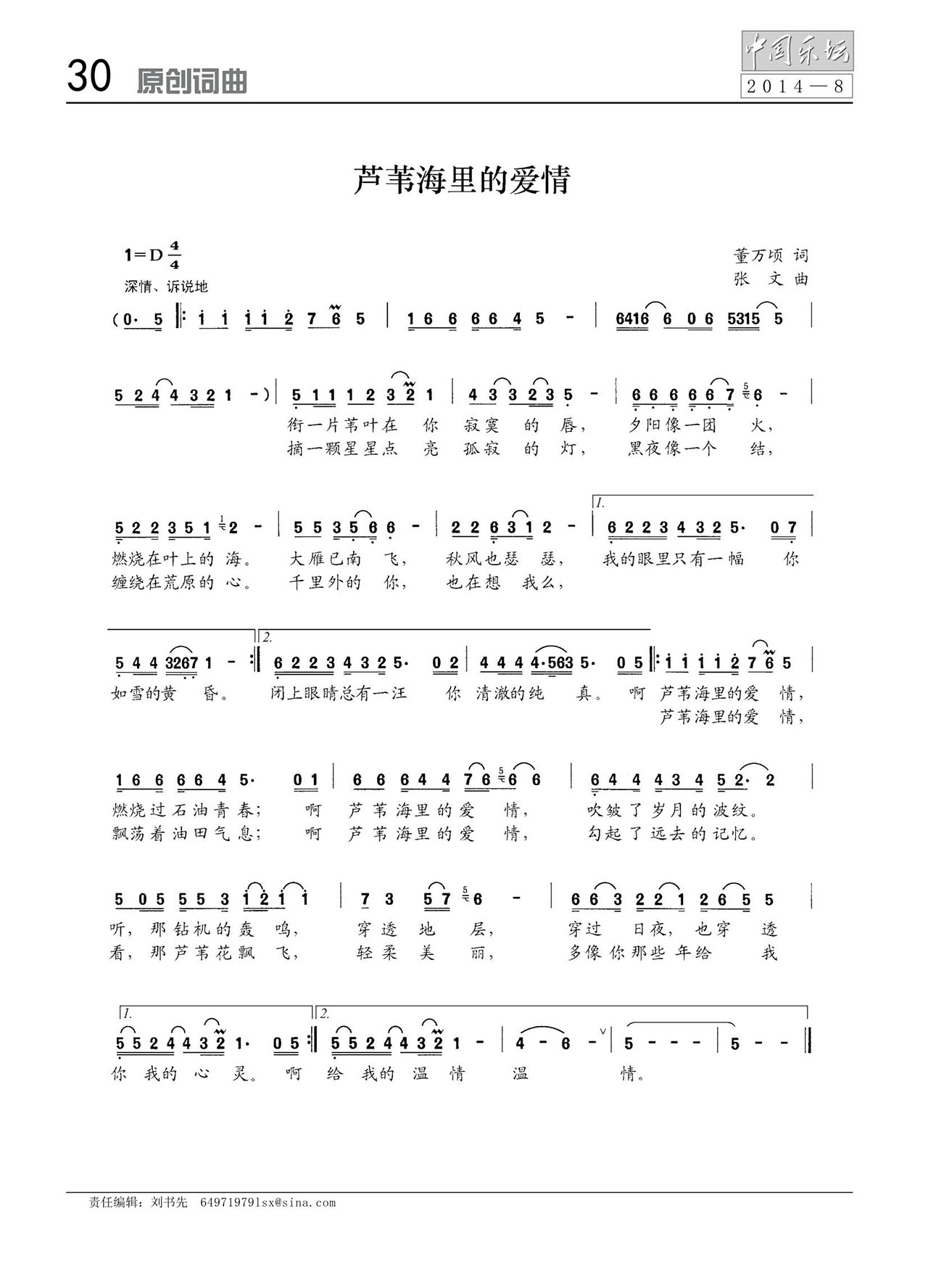 中国曲谱网
