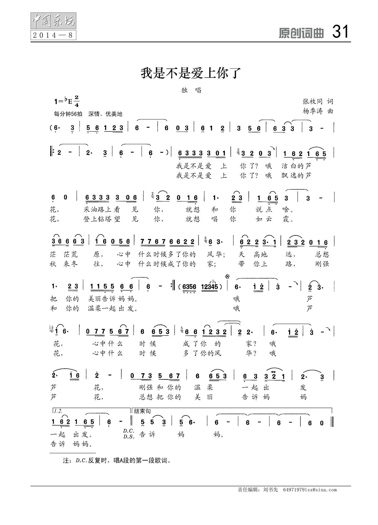 中国曲谱网