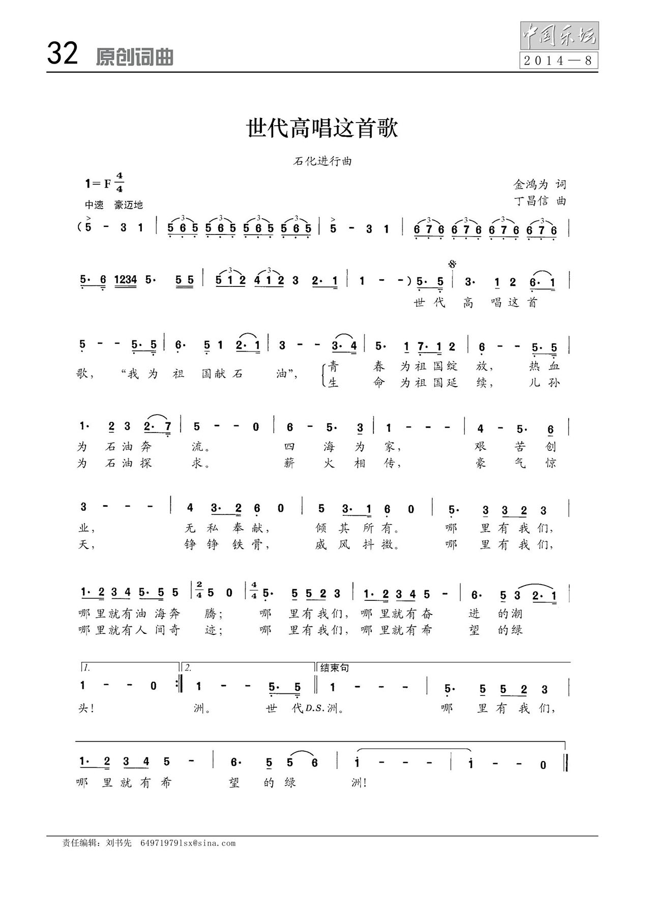 中国曲谱网