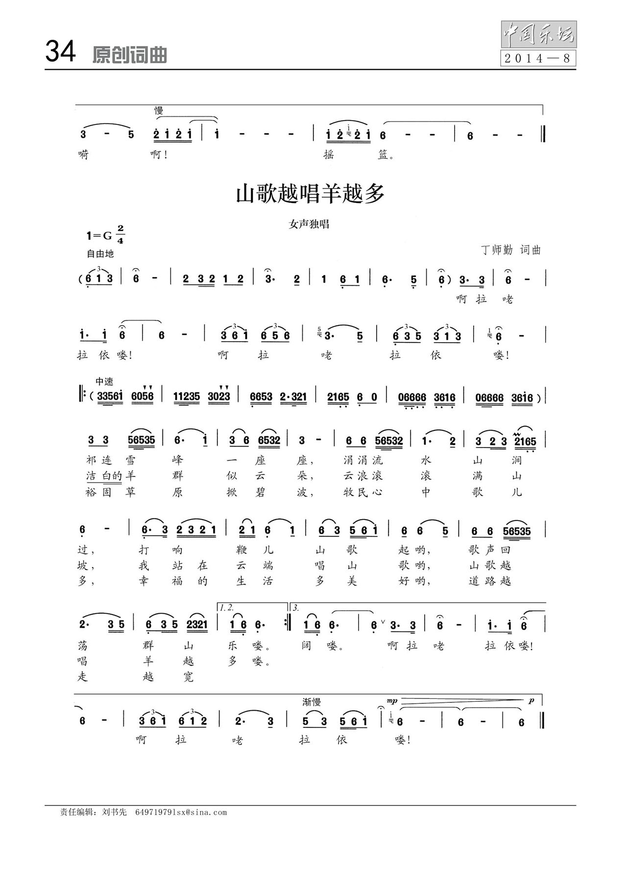 中国曲谱网