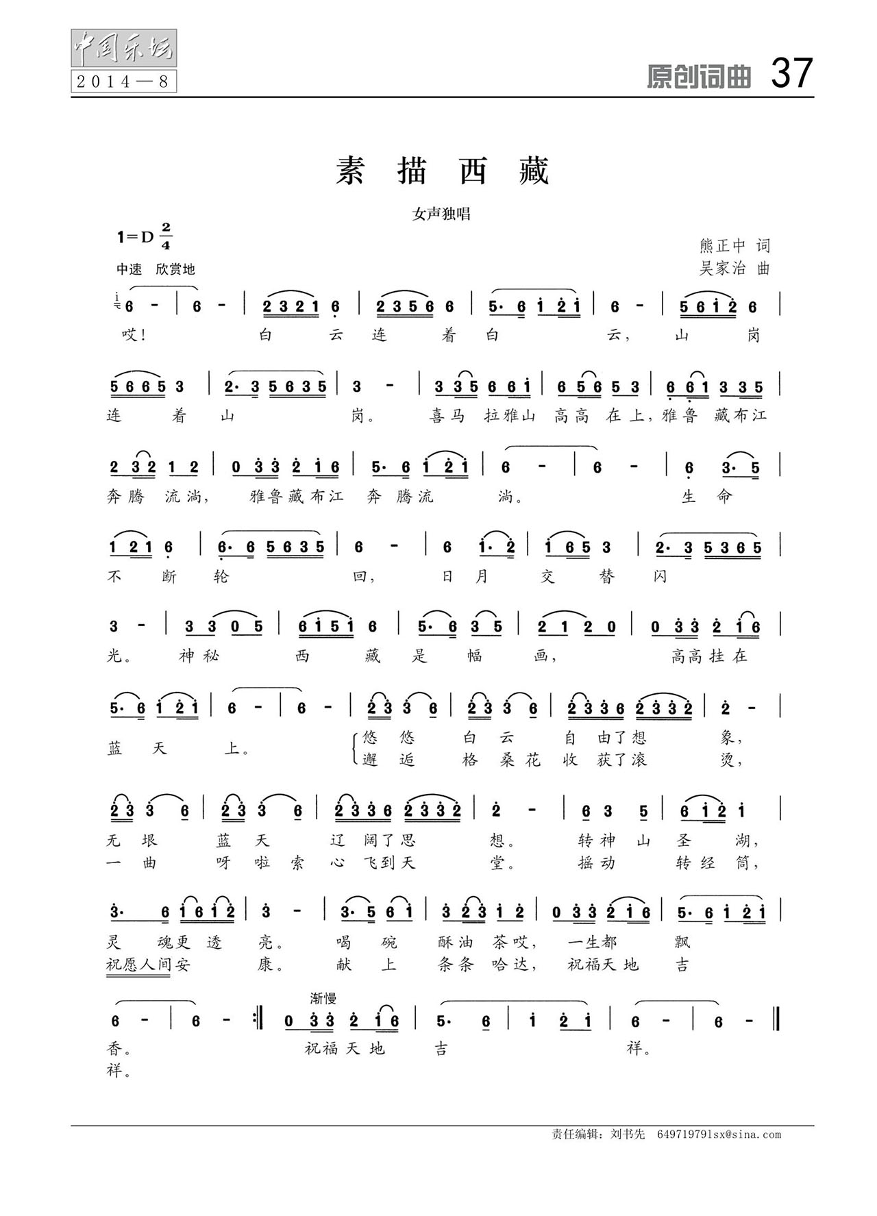 中国曲谱网
