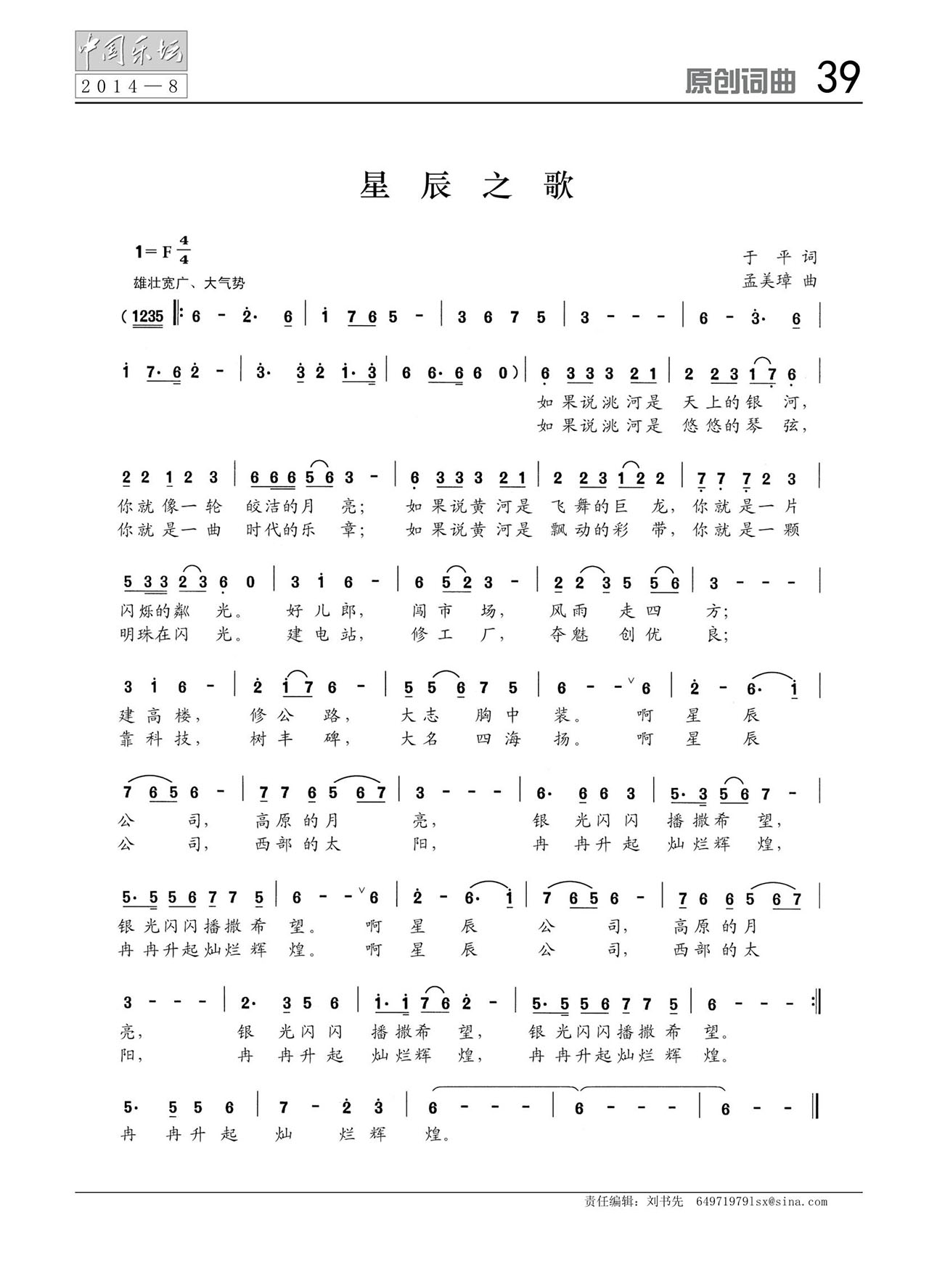 中国曲谱网