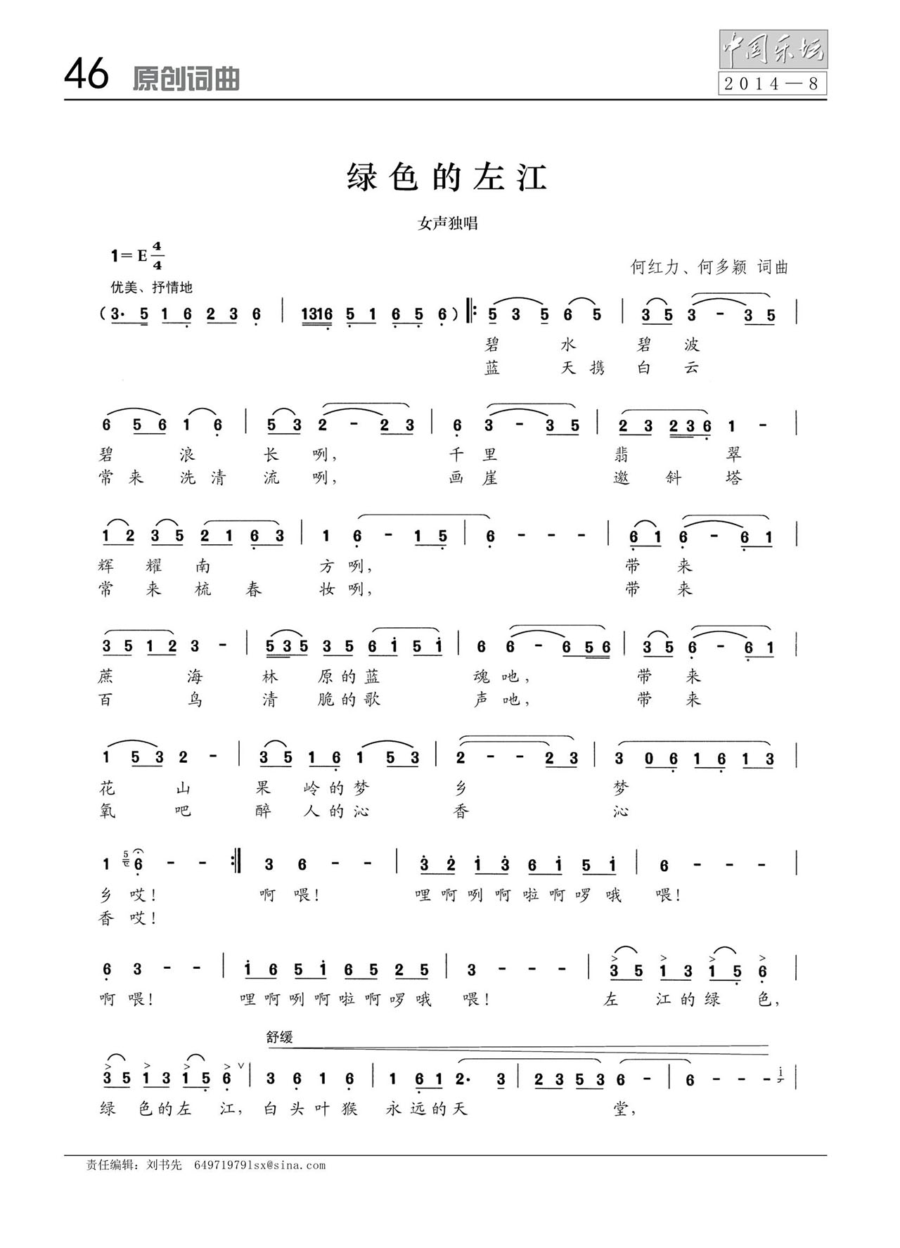 中国曲谱网