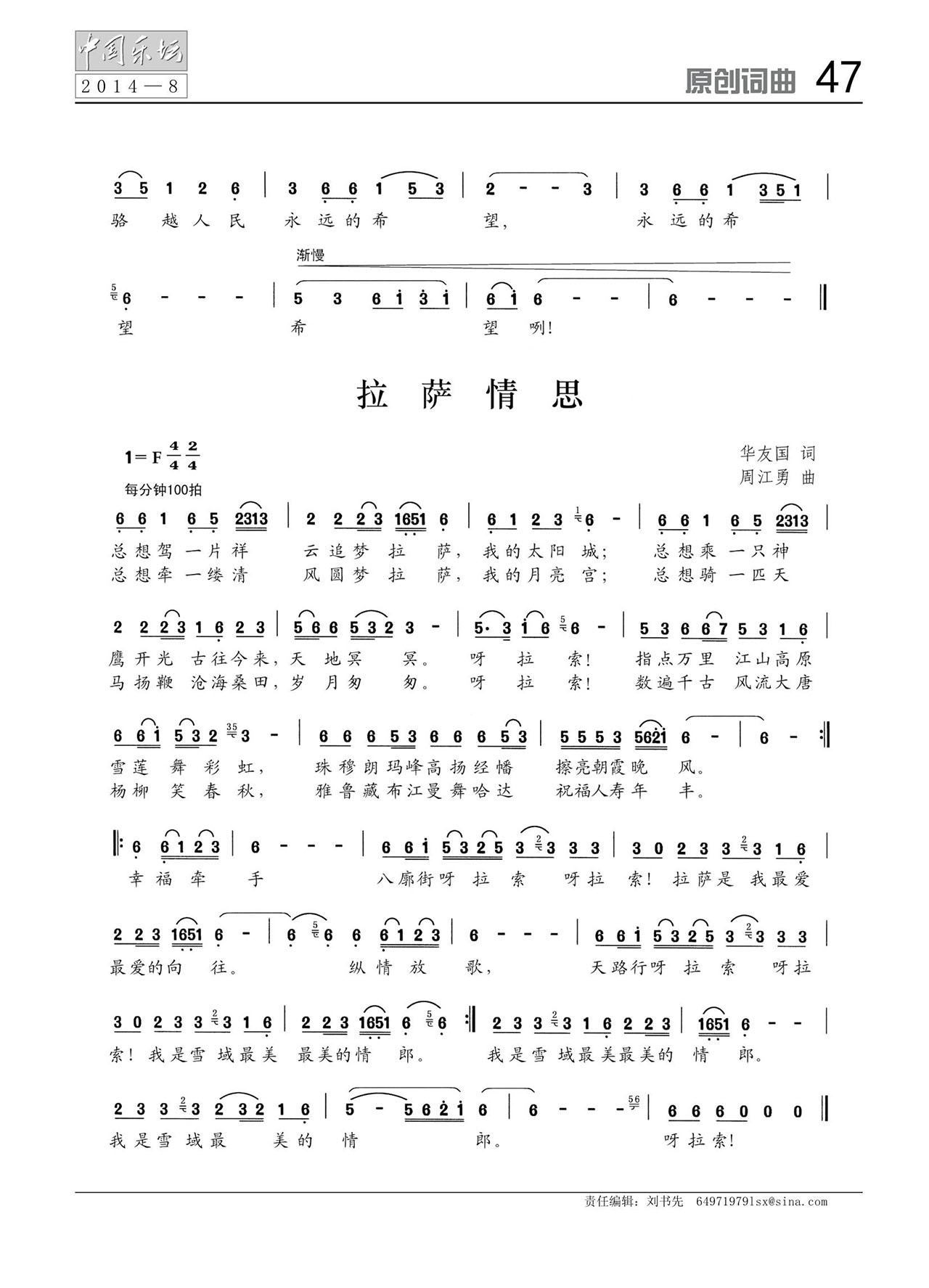 中国曲谱网