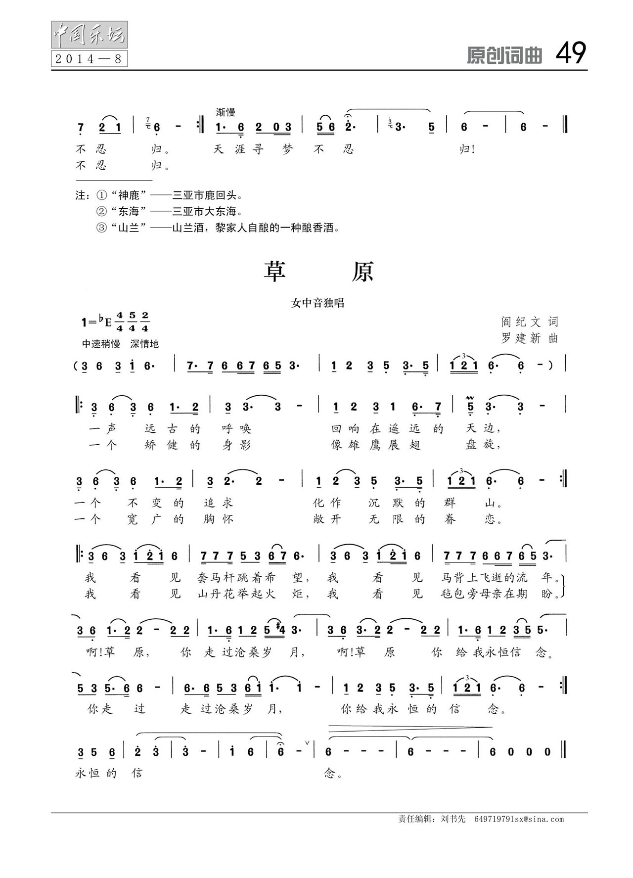 中国曲谱网