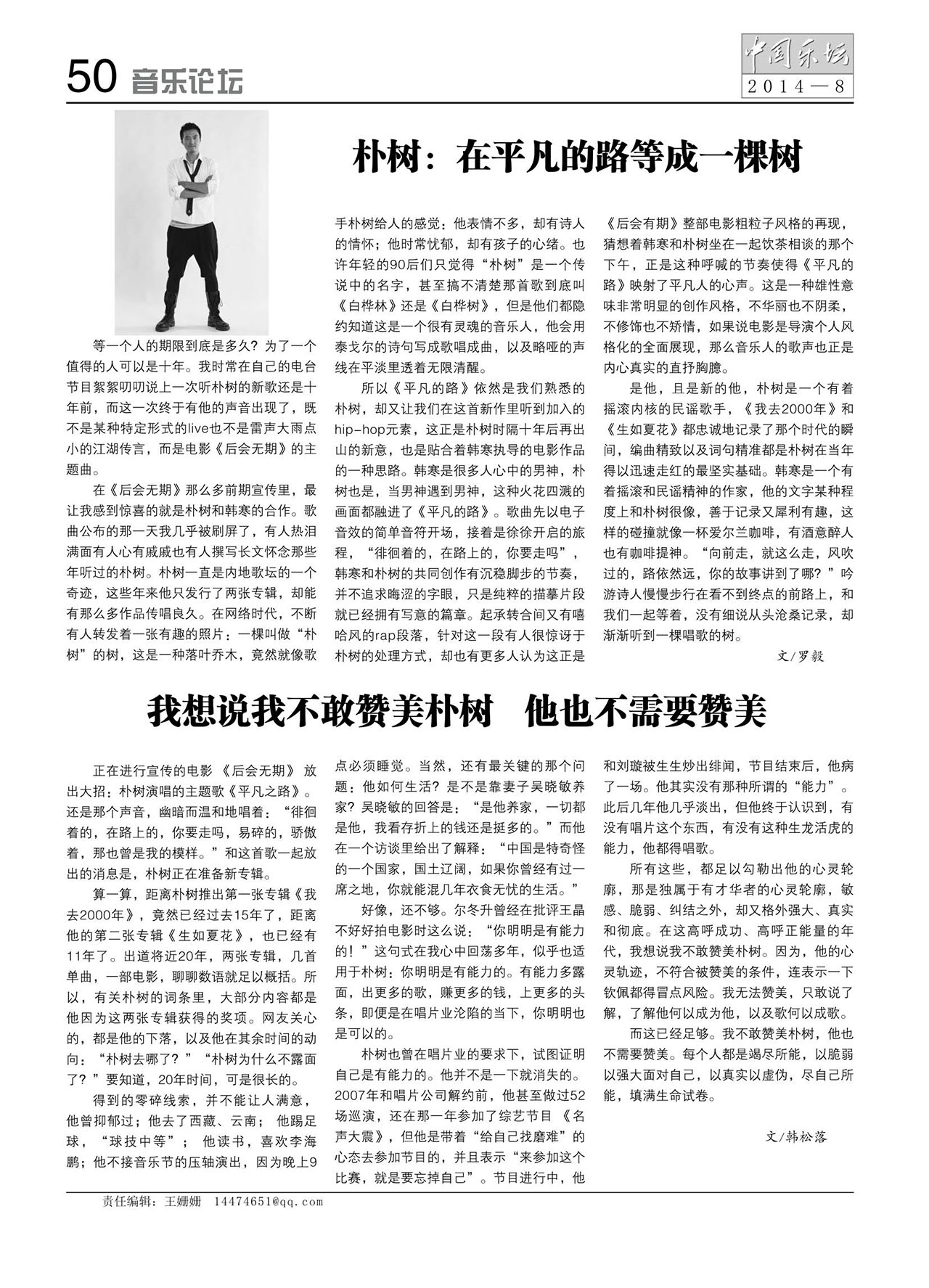 中国曲谱网
